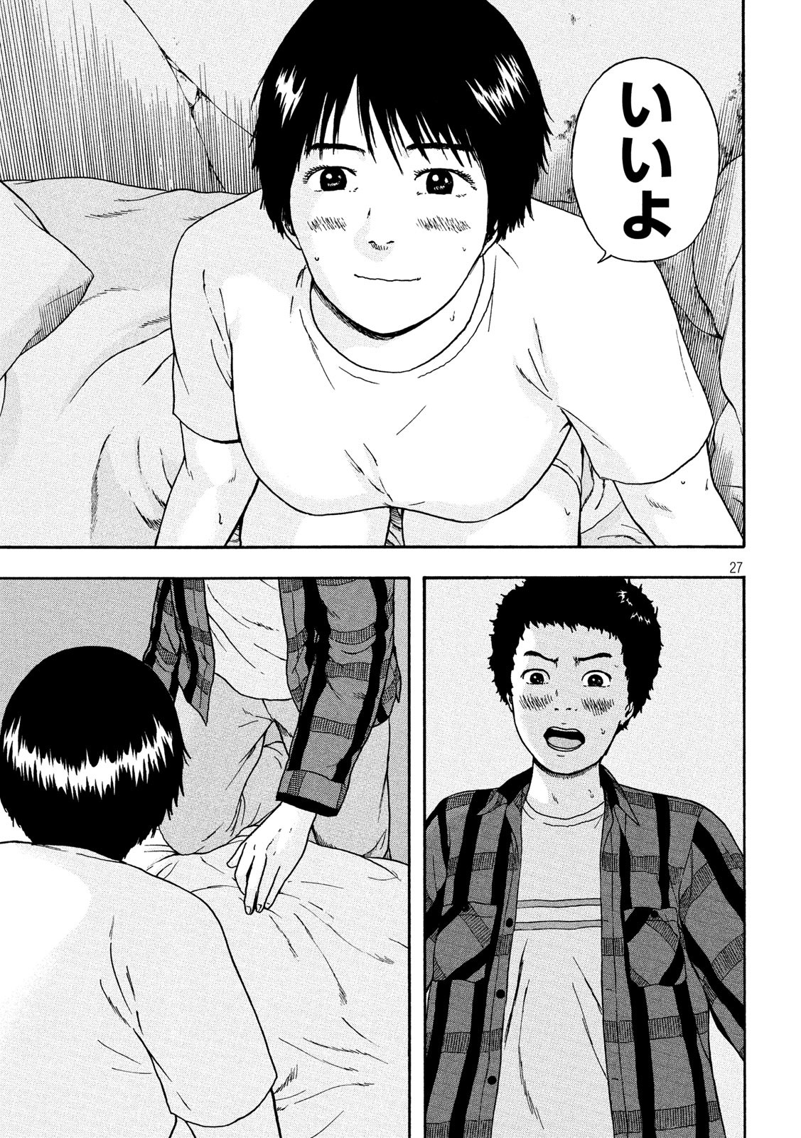 ASHITA NO ESA KIMIDAKARA - raw - Chapter 22 - https://jpdd.ccdd.to/JPDD/ashitanoesakimidakara/115541/tmxaeaj00sn.jpg