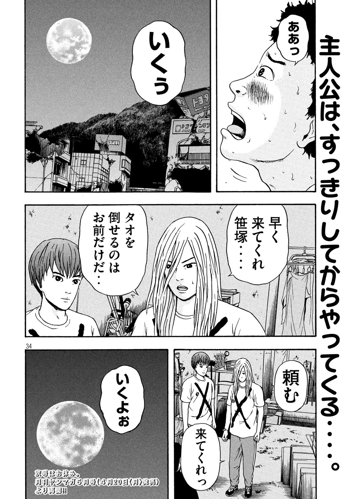 ASHITA NO ESA KIMIDAKARA - raw - Chapter 22 - https://jpdd.ccdd.to/JPDD/ashitanoesakimidakara/115541/vencrjpkac3.jpg