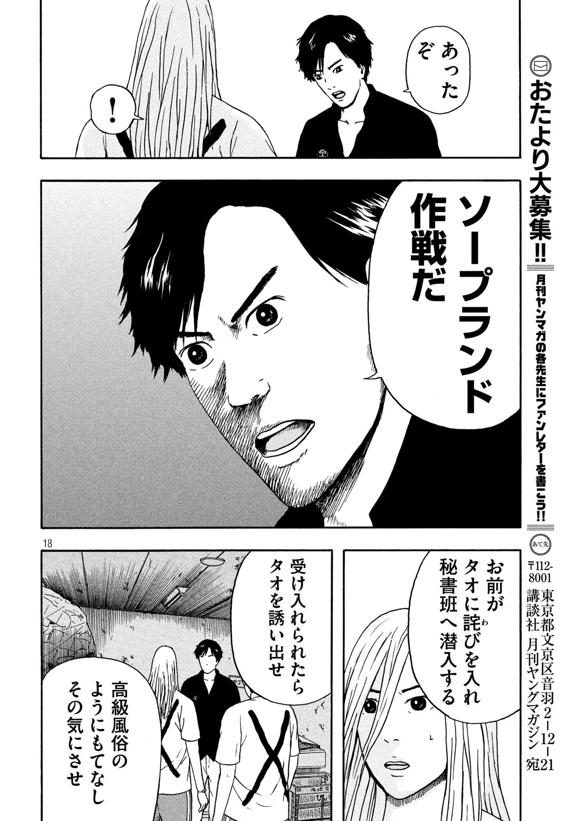 ASHITA NO ESA KIMIDAKARA - raw - Chapter 22 - https://jpdd.ccdd.to/JPDD/ashitanoesakimidakara/115541/xx0ryafi2wb.jpg