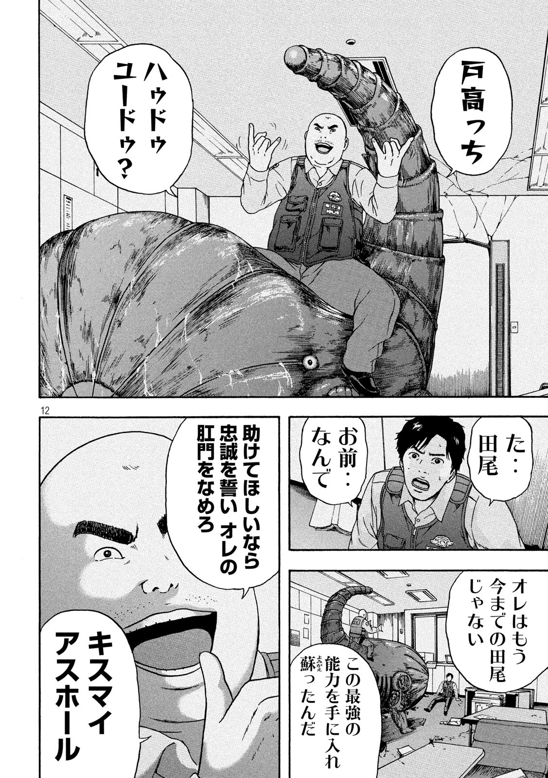 ASHITA NO ESA KIMIDAKARA - raw - Chapter 22 - https://jpdd.ccdd.to/JPDD/ashitanoesakimidakara/115541/zgwlsjqvuxj.jpg