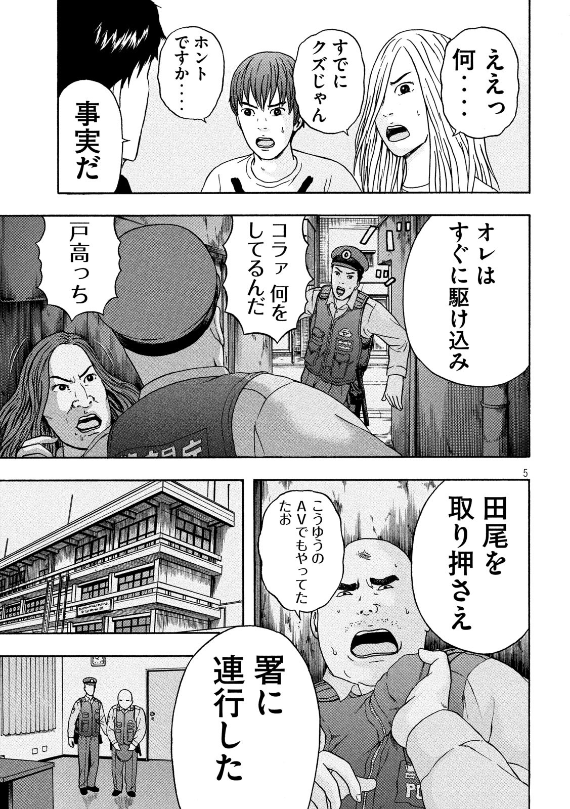 ASHITA NO ESA KIMIDAKARA - raw - Chapter 22 - https://jpdd.ccdd.to/JPDD/ashitanoesakimidakara/115541/zlrbcrrkbon.jpg