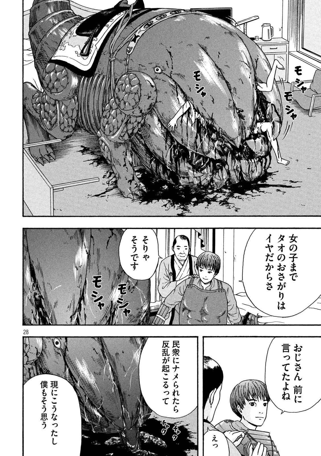 ASHITA NO ESA KIMIDAKARA - raw - Chapter 24 - https://jpdd.ccdd.to/JPDD/ashitanoesakimidakara/132161/03mrvee53rs.jpg