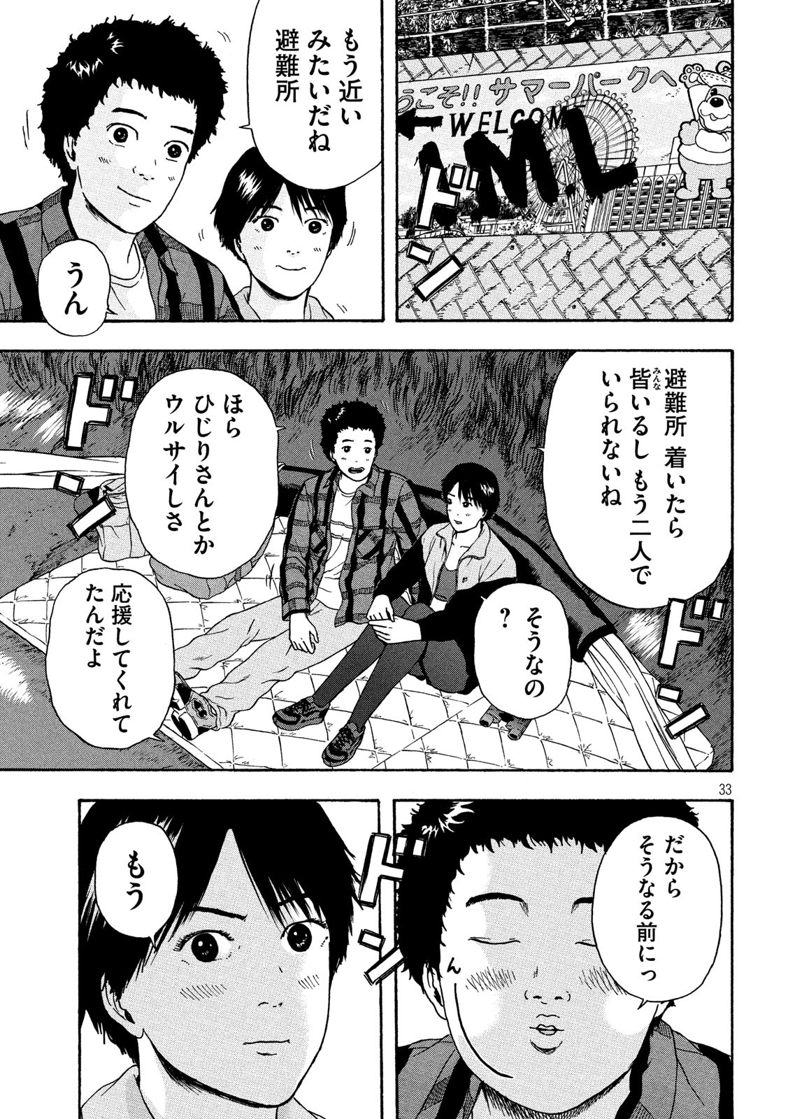 ASHITA NO ESA KIMIDAKARA - raw - Chapter 24 - https://jpdd.ccdd.to/JPDD/ashitanoesakimidakara/132161/0sa3153pm3j.jpg