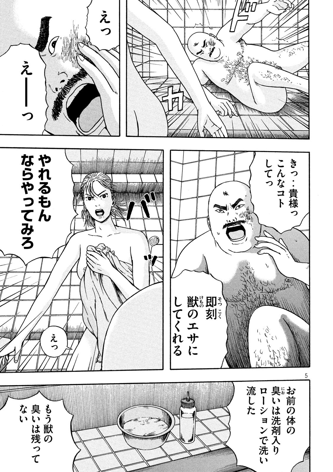 ASHITA NO ESA KIMIDAKARA - raw - Chapter 24 - https://jpdd.ccdd.to/JPDD/ashitanoesakimidakara/132161/3jnuhpnmmlm.jpg