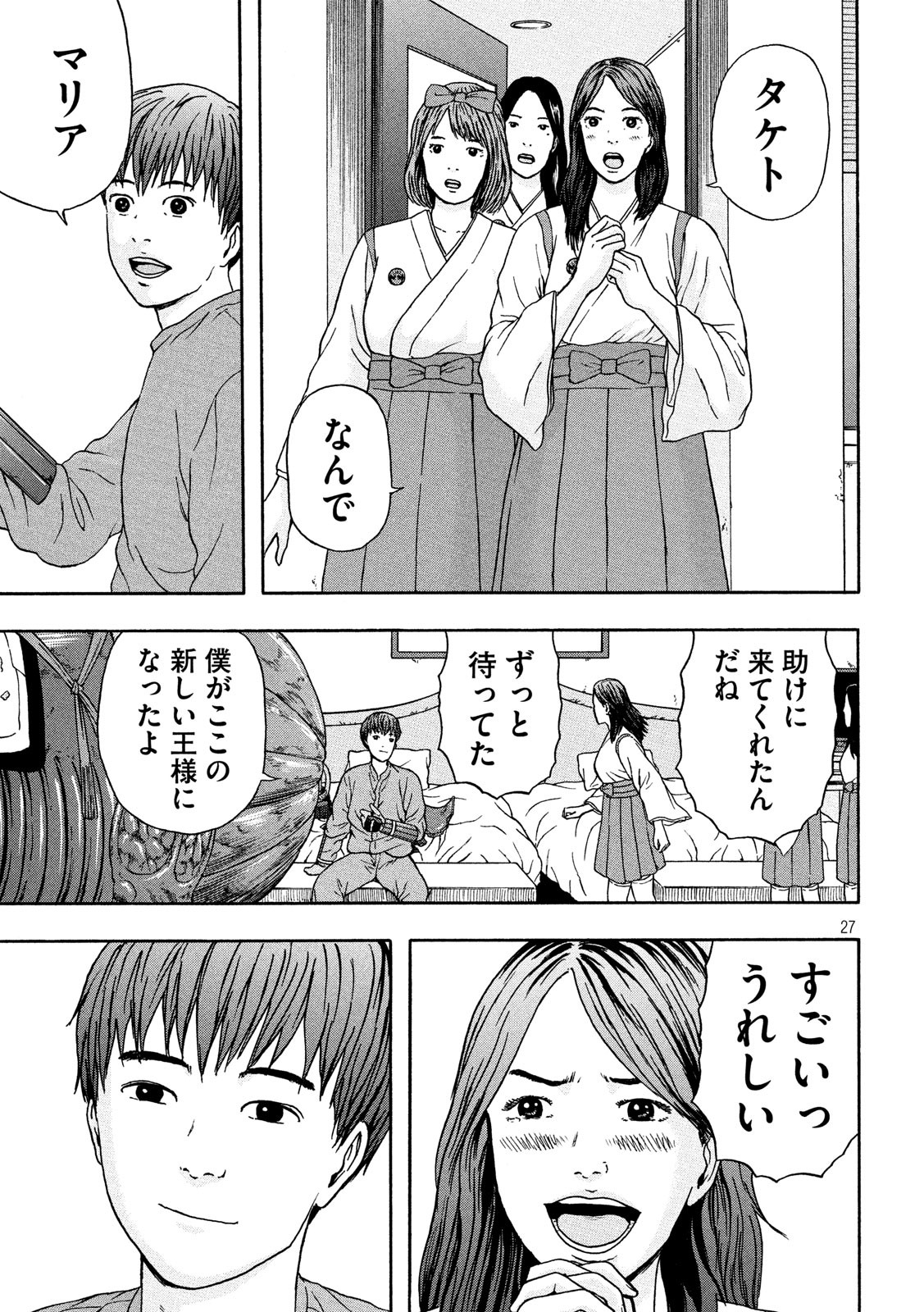 ASHITA NO ESA KIMIDAKARA - raw - Chapter 24 - https://jpdd.ccdd.to/JPDD/ashitanoesakimidakara/132161/44oklft2xvz.jpg