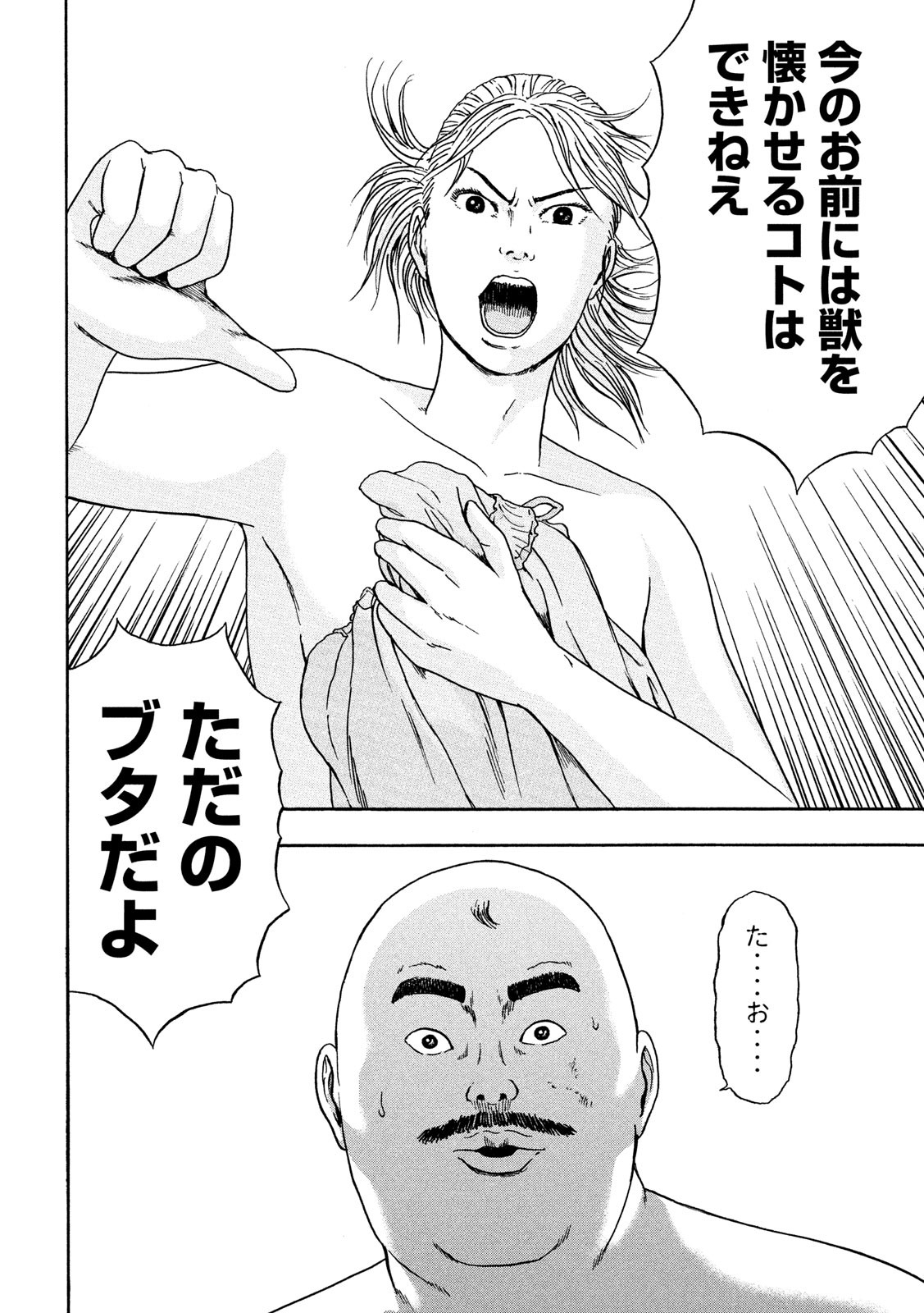 ASHITA NO ESA KIMIDAKARA - raw - Chapter 24 - https://jpdd.ccdd.to/JPDD/ashitanoesakimidakara/132161/4t0s3hlsdzr.jpg