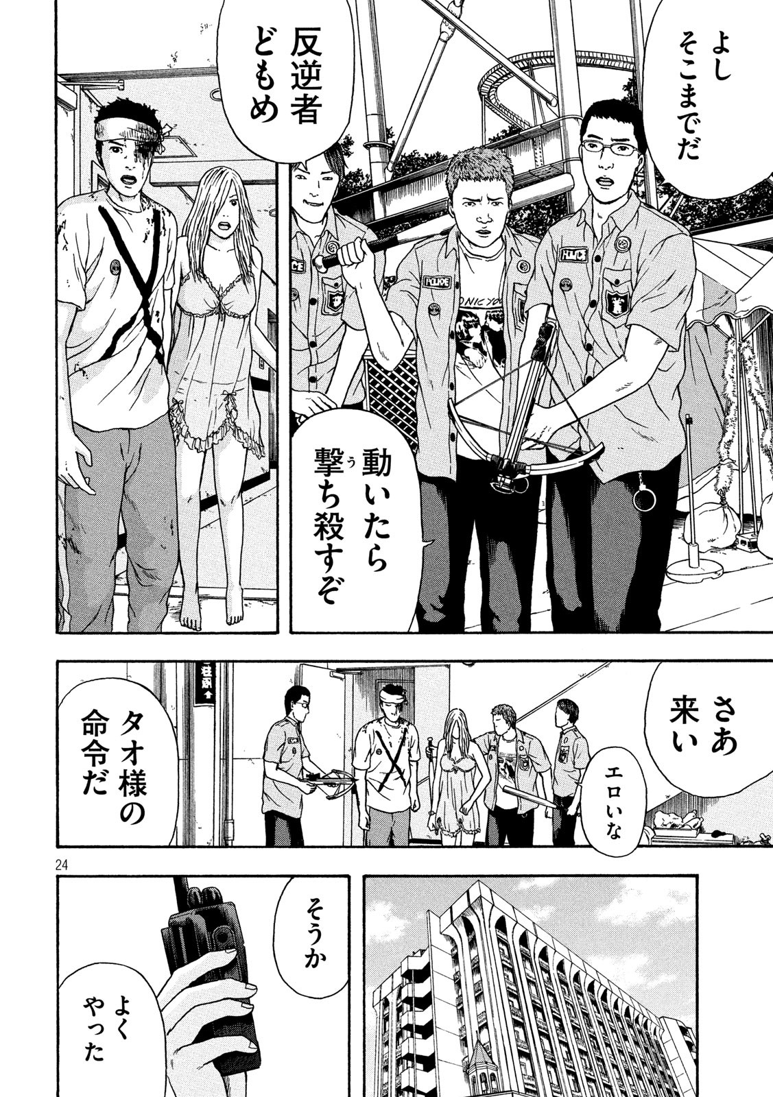 ASHITA NO ESA KIMIDAKARA - raw - Chapter 24 - https://jpdd.ccdd.to/JPDD/ashitanoesakimidakara/132161/dimuwlmk42t.jpg