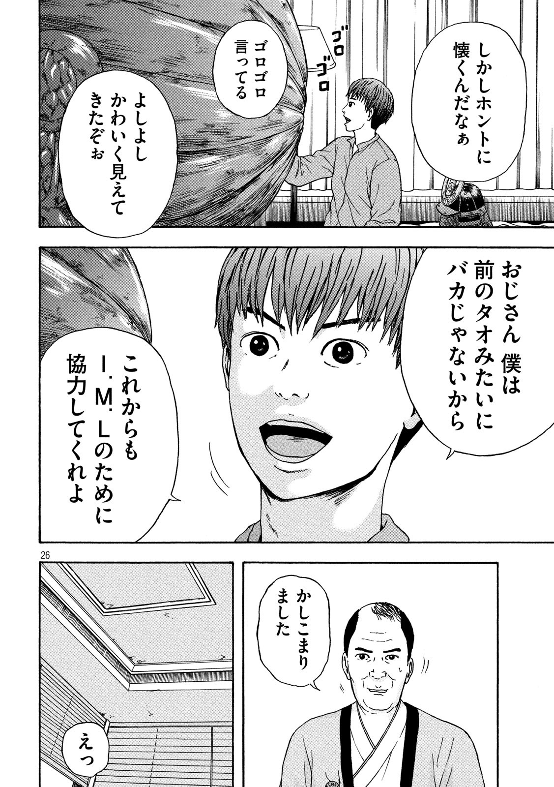 ASHITA NO ESA KIMIDAKARA - raw - Chapter 24 - https://jpdd.ccdd.to/JPDD/ashitanoesakimidakara/132161/i1i3fwfoujk.jpg