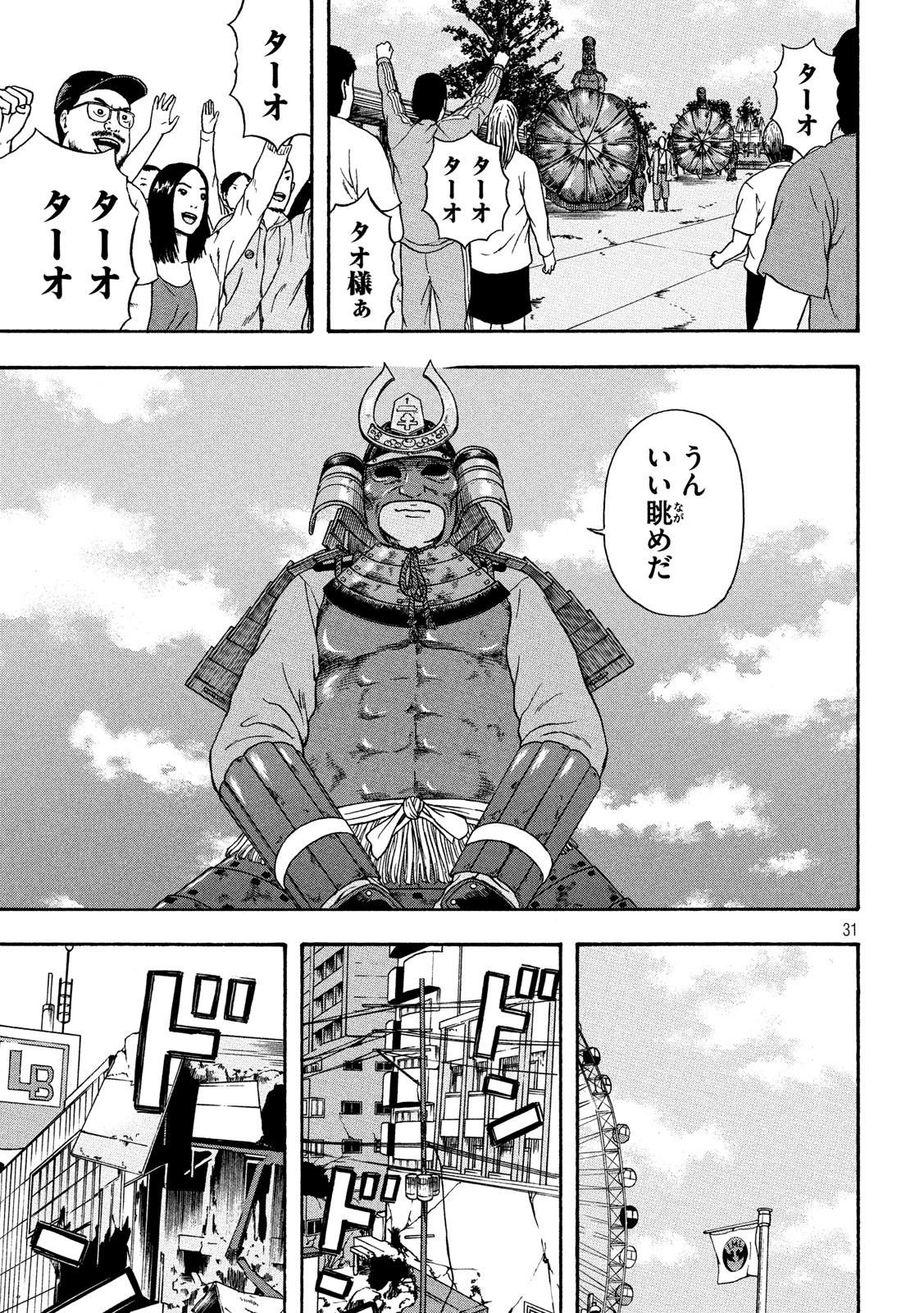ASHITA NO ESA KIMIDAKARA - raw - Chapter 24 - https://jpdd.ccdd.to/JPDD/ashitanoesakimidakara/132161/jvckhthffav.jpg