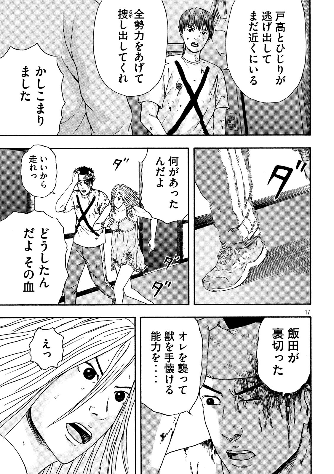 ASHITA NO ESA KIMIDAKARA - raw - Chapter 24 - https://jpdd.ccdd.to/JPDD/ashitanoesakimidakara/132161/k2qpqjo4tgn.jpg