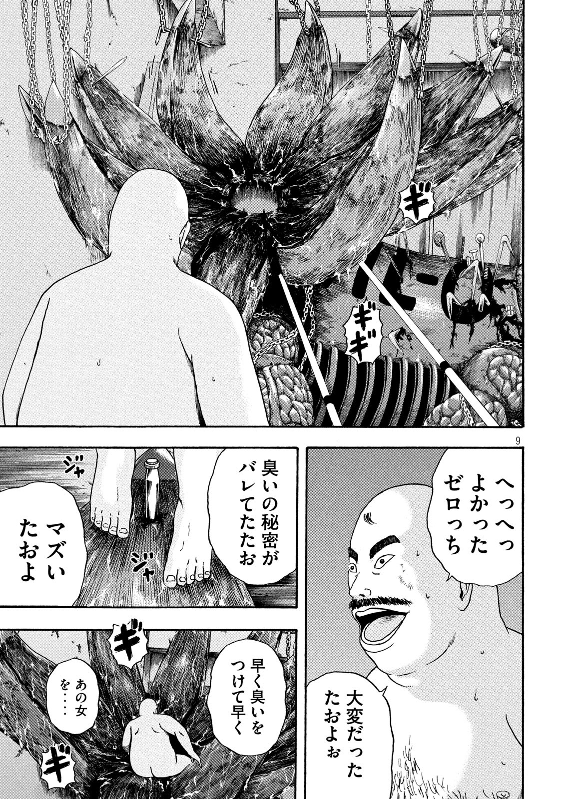 ASHITA NO ESA KIMIDAKARA - raw - Chapter 24 - https://jpdd.ccdd.to/JPDD/ashitanoesakimidakara/132161/khaqkniot4p.jpg