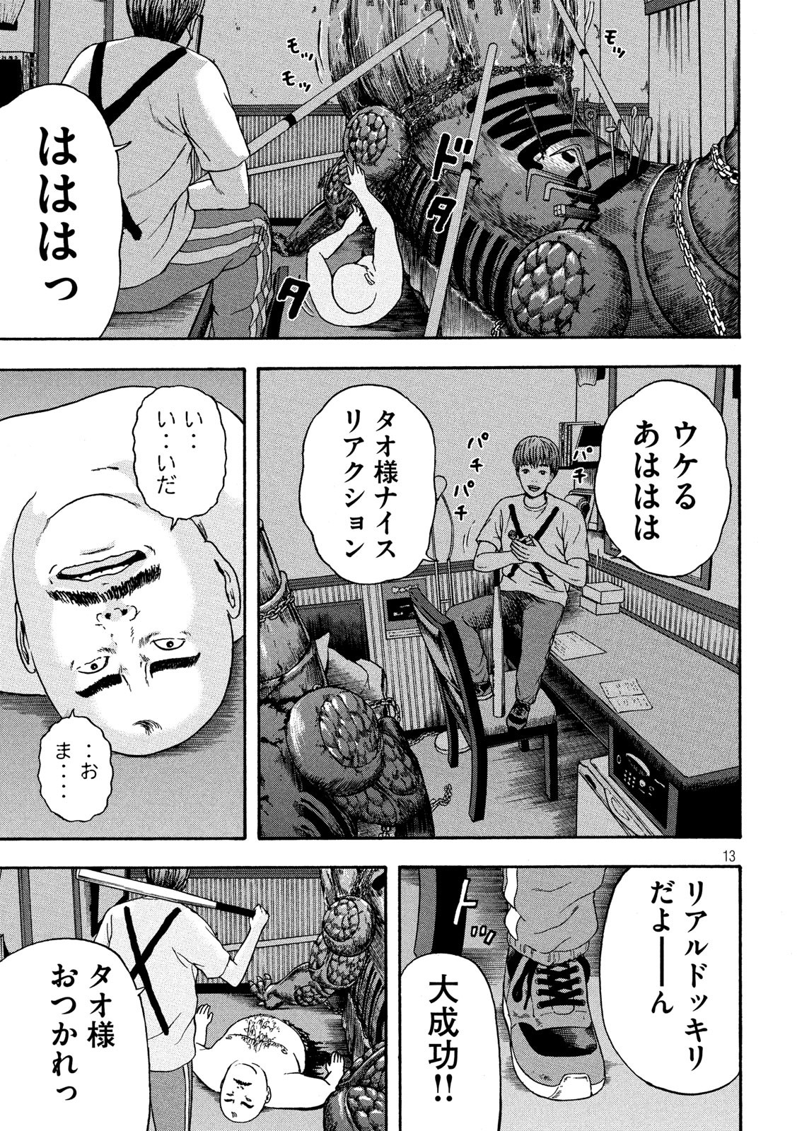 ASHITA NO ESA KIMIDAKARA - raw - Chapter 24 - https://jpdd.ccdd.to/JPDD/ashitanoesakimidakara/132161/ko1i00rgqqf.jpg