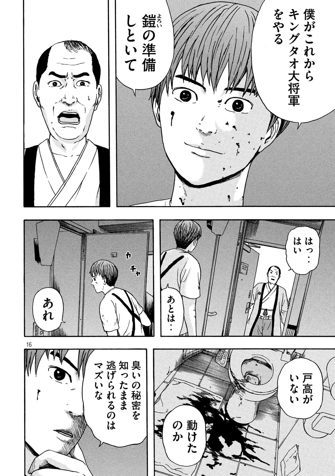 ASHITA NO ESA KIMIDAKARA - raw - Chapter 24 - https://jpdd.ccdd.to/JPDD/ashitanoesakimidakara/132161/mh0ggwgk52i.jpg