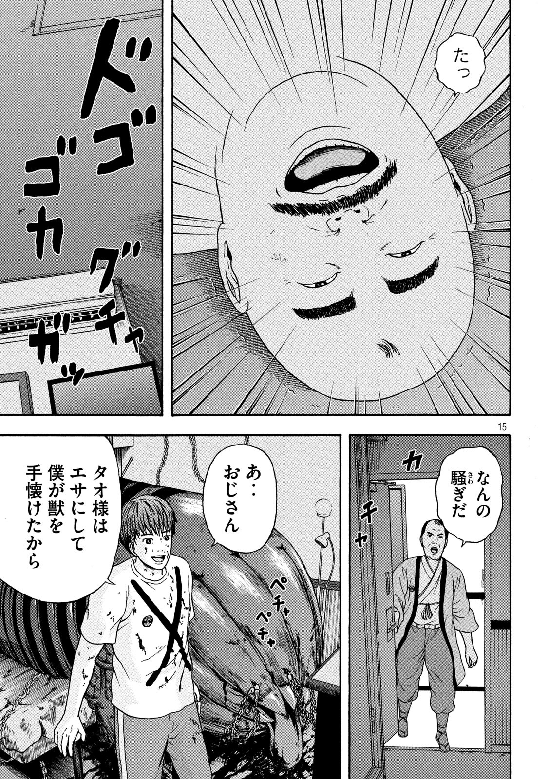 ASHITA NO ESA KIMIDAKARA - raw - Chapter 24 - https://jpdd.ccdd.to/JPDD/ashitanoesakimidakara/132161/n1mna1xu5kw.jpg
