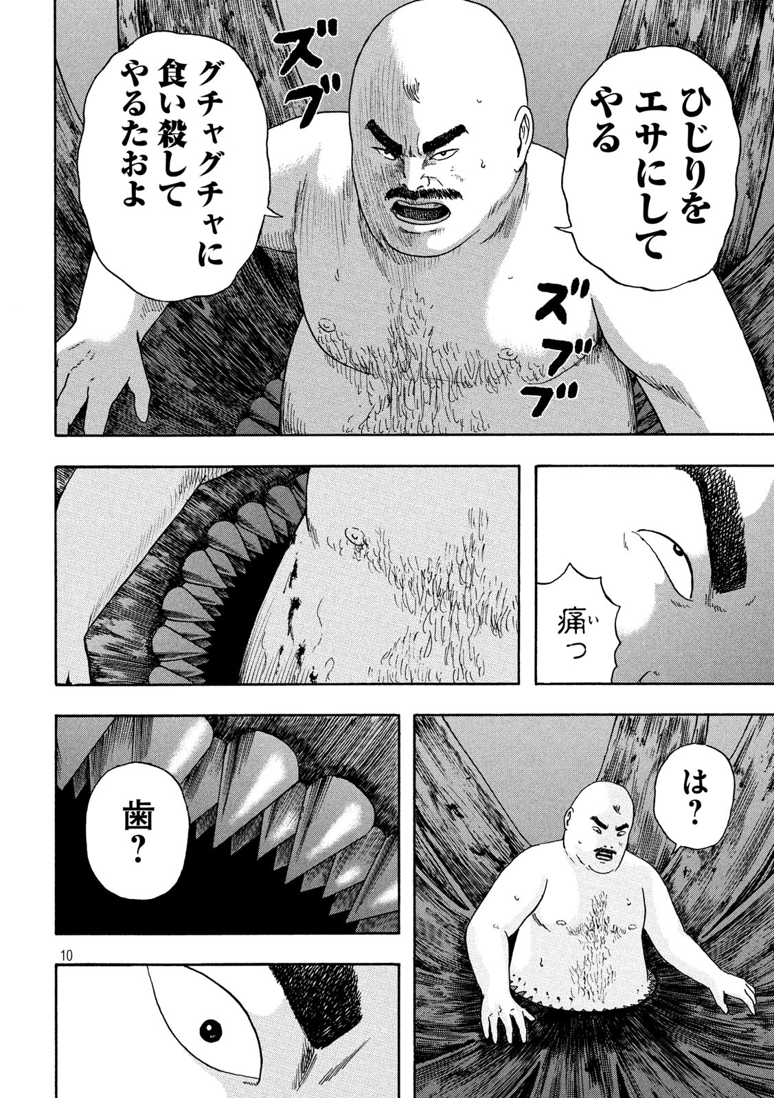 ASHITA NO ESA KIMIDAKARA - raw - Chapter 24 - https://jpdd.ccdd.to/JPDD/ashitanoesakimidakara/132161/onktfupem5f.jpg