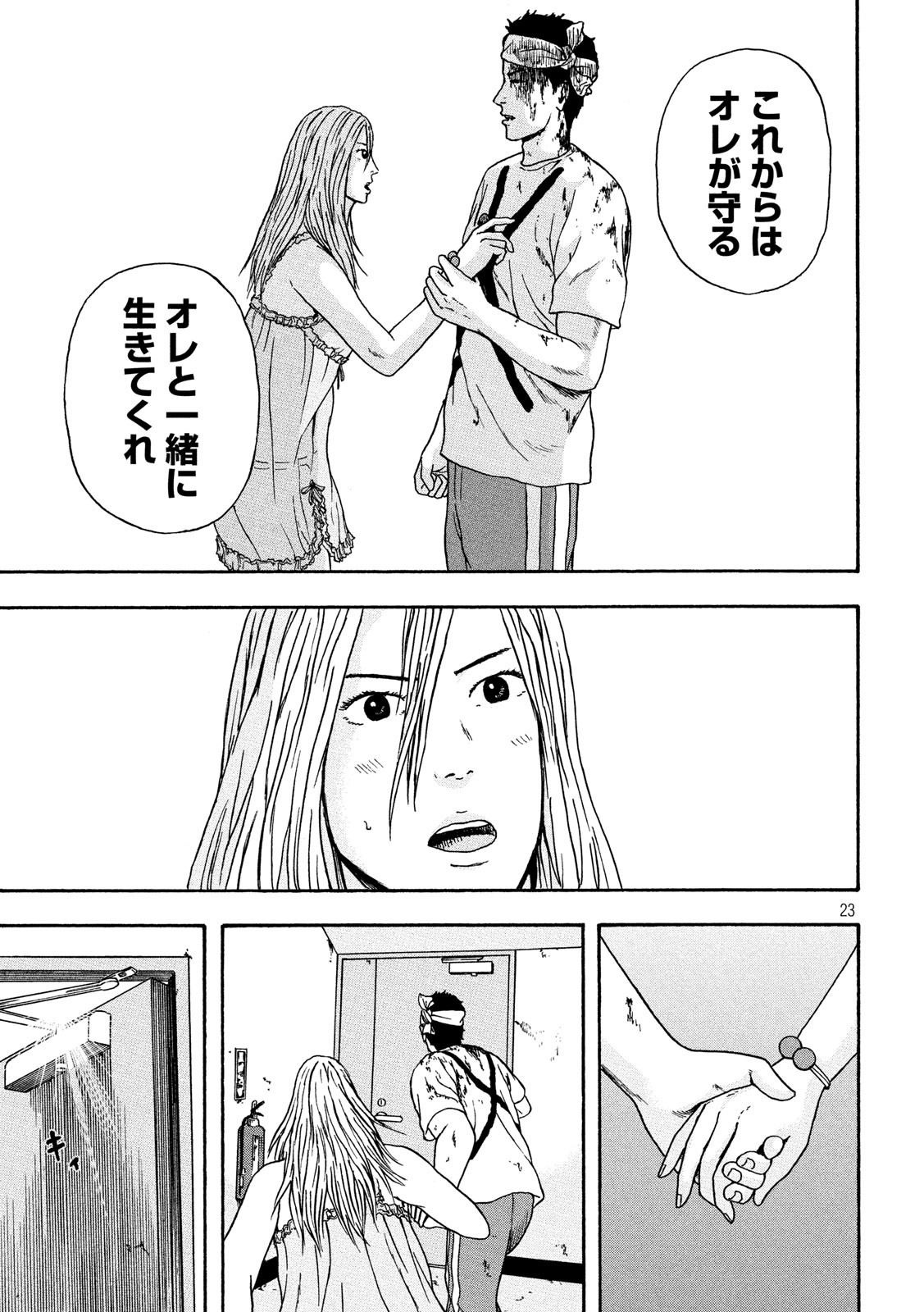 ASHITA NO ESA KIMIDAKARA - raw - Chapter 24 - https://jpdd.ccdd.to/JPDD/ashitanoesakimidakara/132161/oopz0ppmbo1.jpg