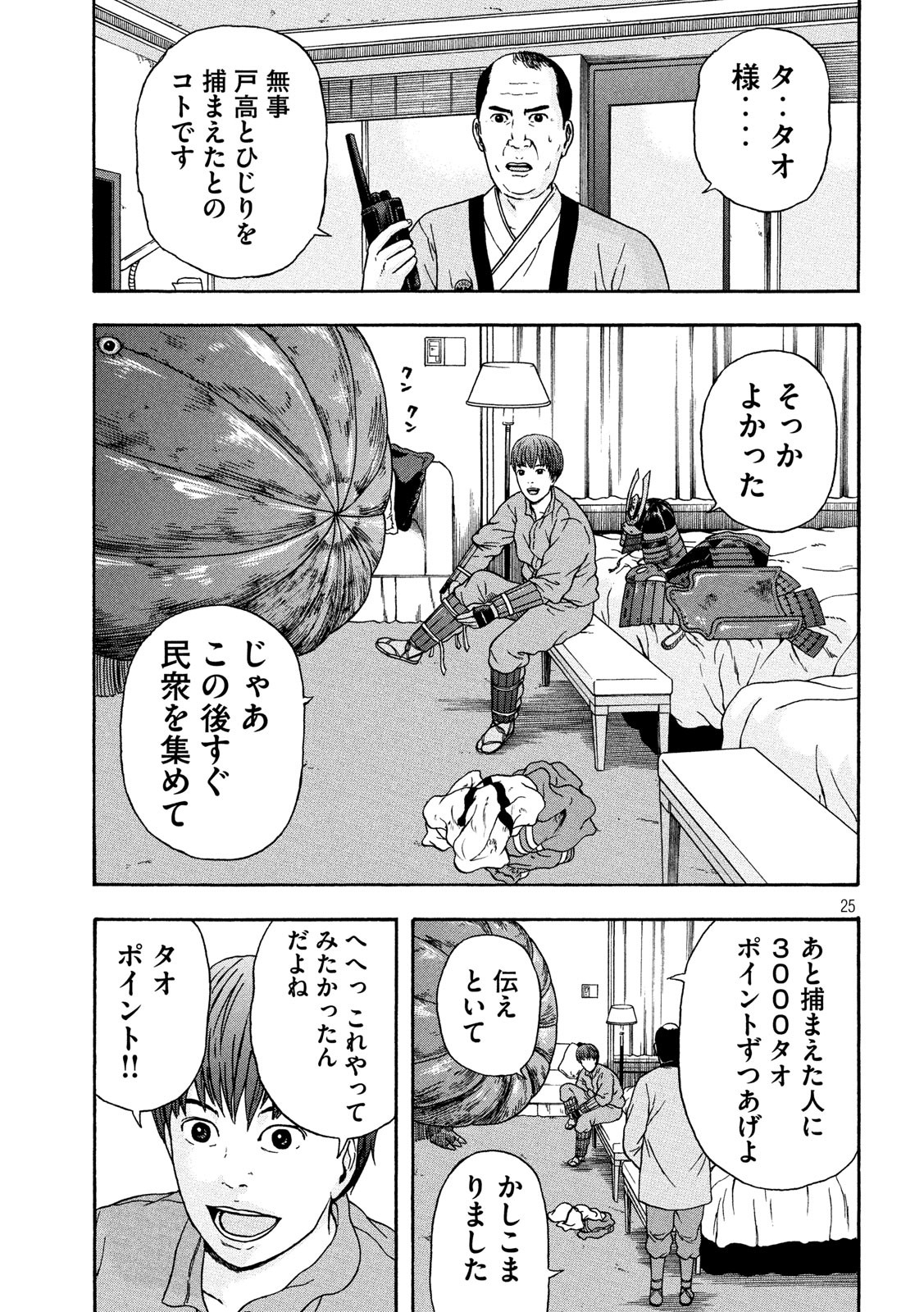 ASHITA NO ESA KIMIDAKARA - raw - Chapter 24 - https://jpdd.ccdd.to/JPDD/ashitanoesakimidakara/132161/ytfeoln0mrg.jpg