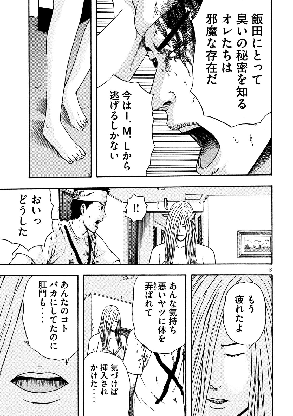 ASHITA NO ESA KIMIDAKARA - raw - Chapter 24 - https://jpdd.ccdd.to/JPDD/ashitanoesakimidakara/132161/z0xekqpxo4z.jpg