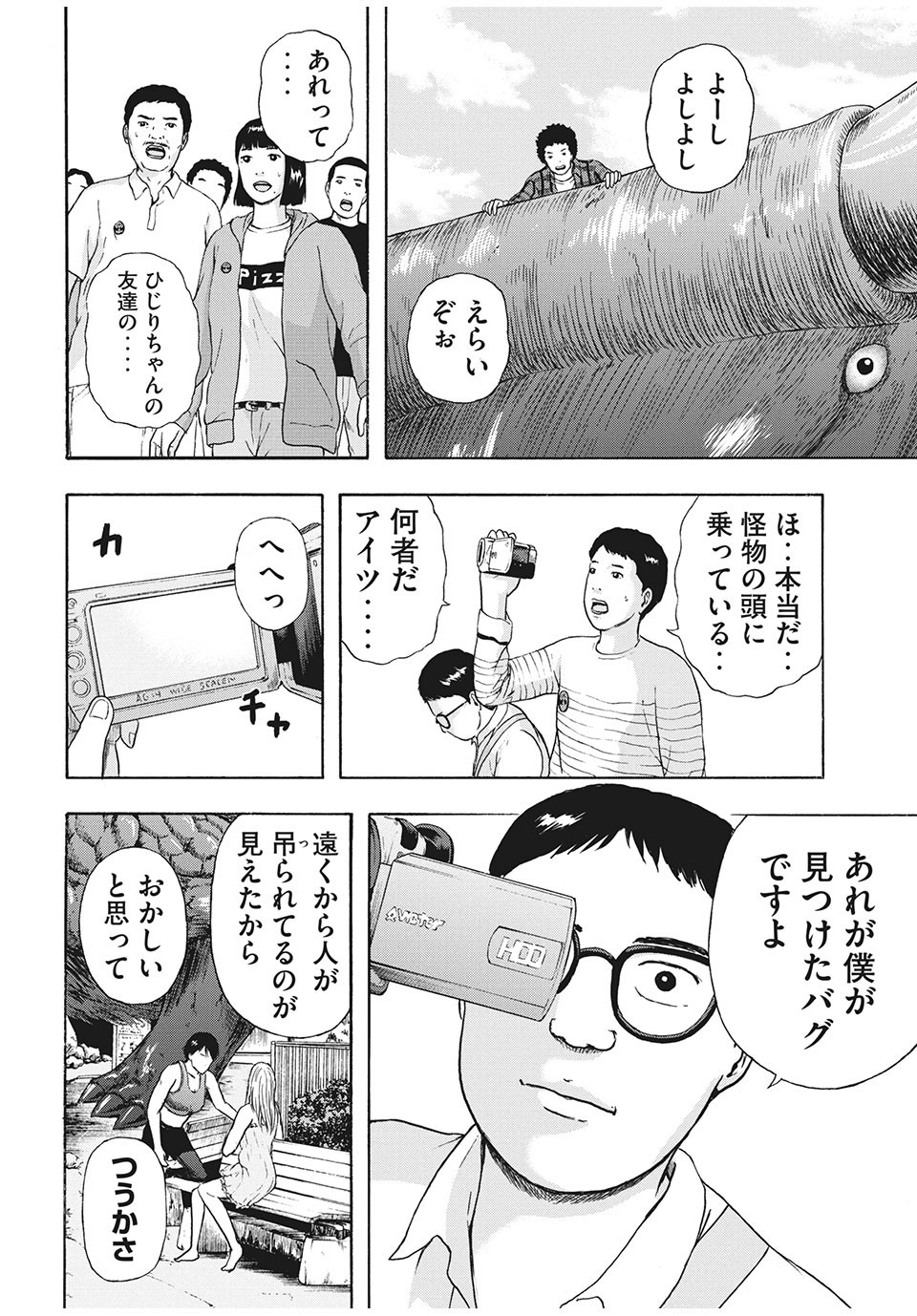 ASHITA NO ESA KIMIDAKARA - raw - Chapter 25.2 - https://jpdd.ccdd.to/JPDD/ashitanoesakimidakara/146334/1wkchktxfey.jpg