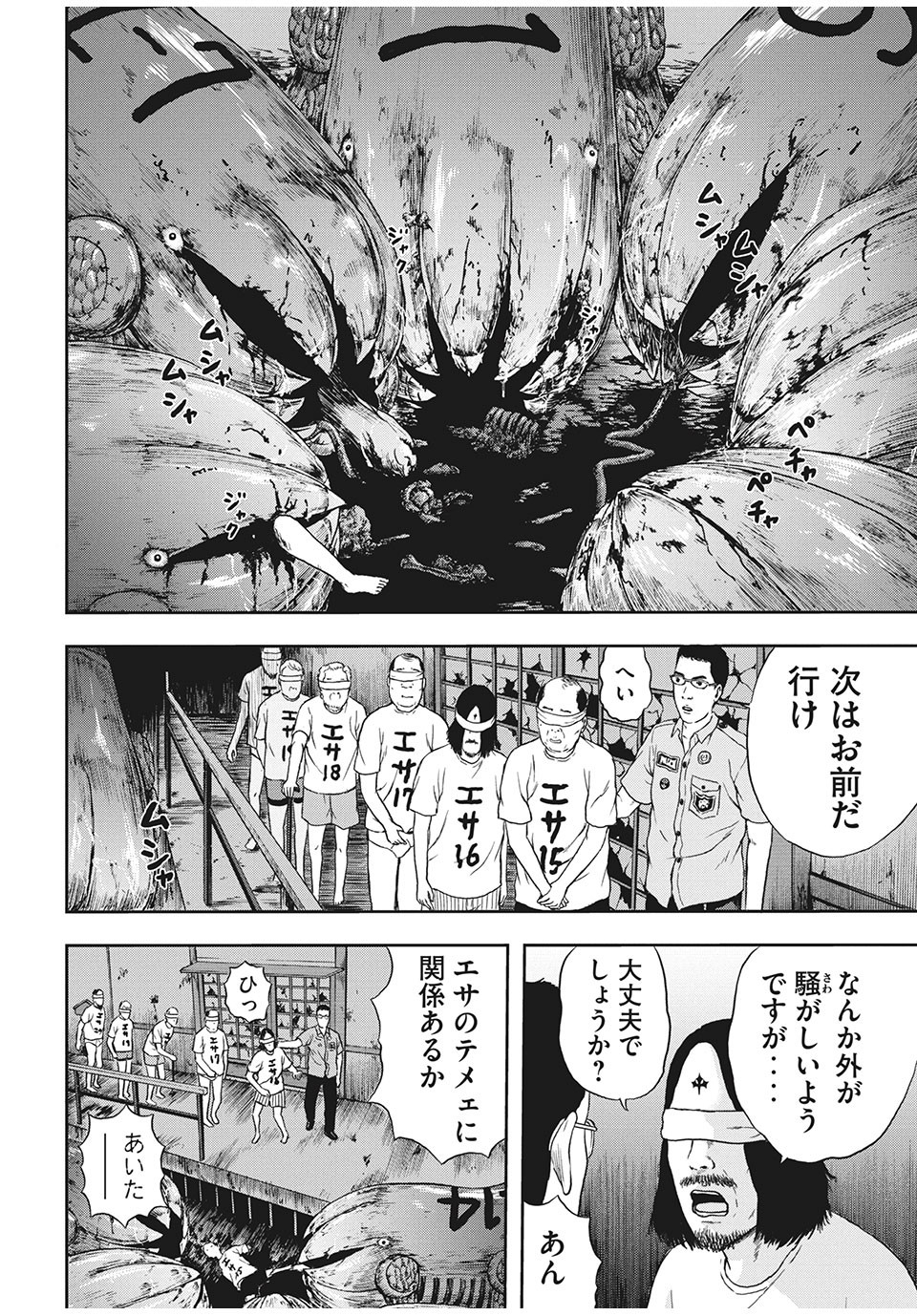 ASHITA NO ESA KIMIDAKARA - raw - Chapter 25.2 - https://jpdd.ccdd.to/JPDD/ashitanoesakimidakara/146334/2fdmiamggen.jpg