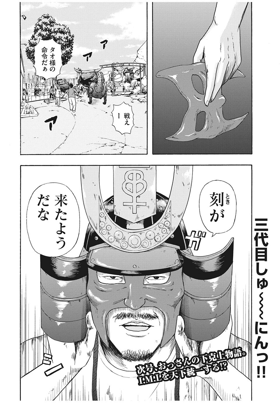 ASHITA NO ESA KIMIDAKARA - raw - Chapter 25.2 - https://jpdd.ccdd.to/JPDD/ashitanoesakimidakara/146334/afhhy25spho.jpg