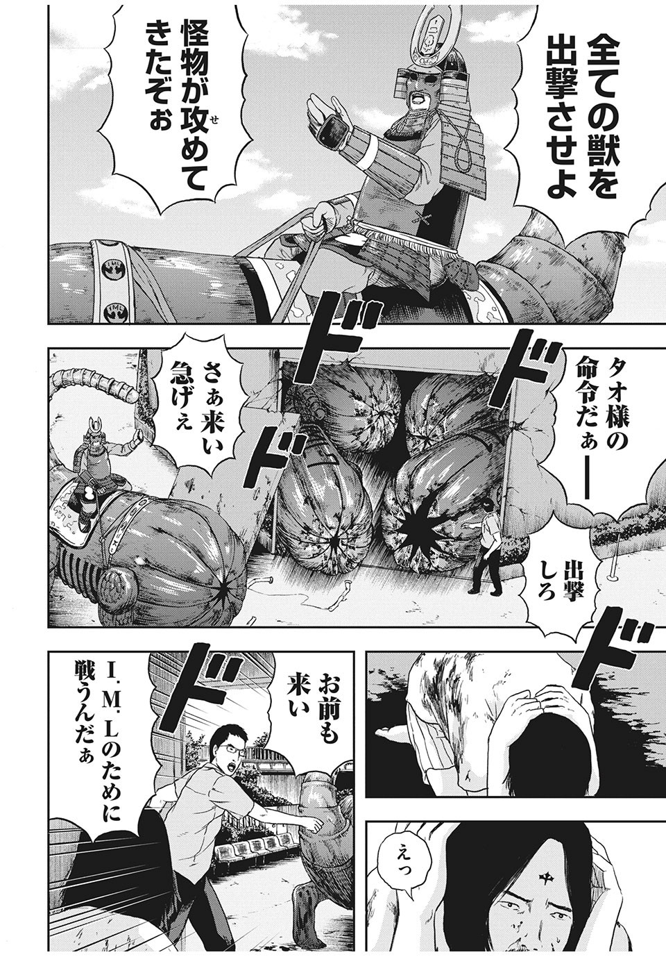 ASHITA NO ESA KIMIDAKARA - raw - Chapter 25.2 - https://jpdd.ccdd.to/JPDD/ashitanoesakimidakara/146334/irn4hx0g0u1.jpg