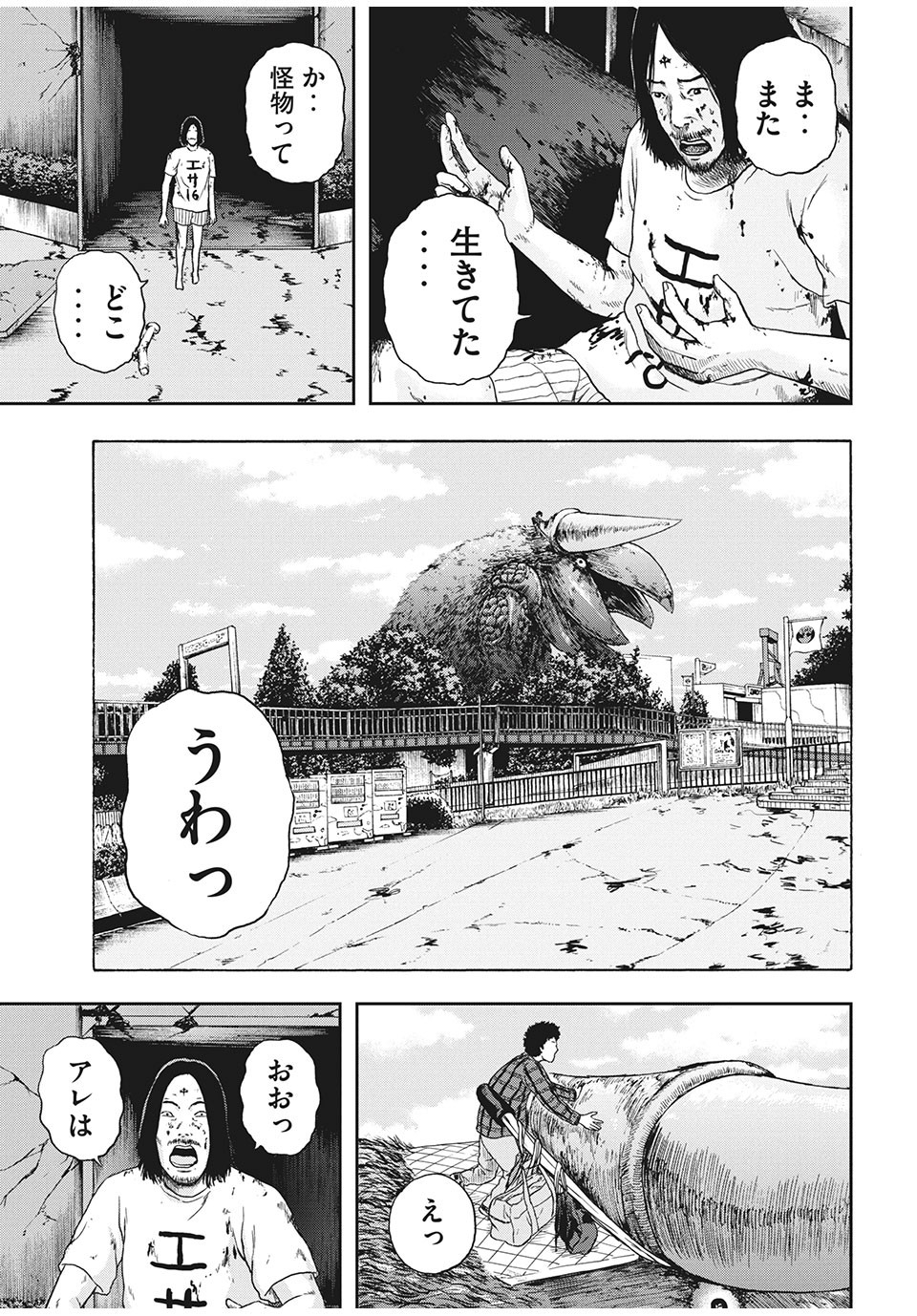 ASHITA NO ESA KIMIDAKARA - raw - Chapter 25.2 - https://jpdd.ccdd.to/JPDD/ashitanoesakimidakara/146334/iwgetsbjcba.jpg