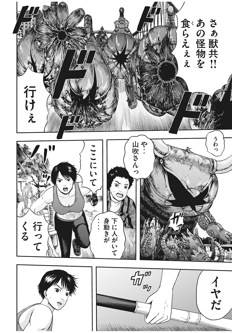 ASHITA NO ESA KIMIDAKARA - raw - Chapter 25.2 - https://jpdd.ccdd.to/JPDD/ashitanoesakimidakara/146334/j4cq5ghptro.jpg
