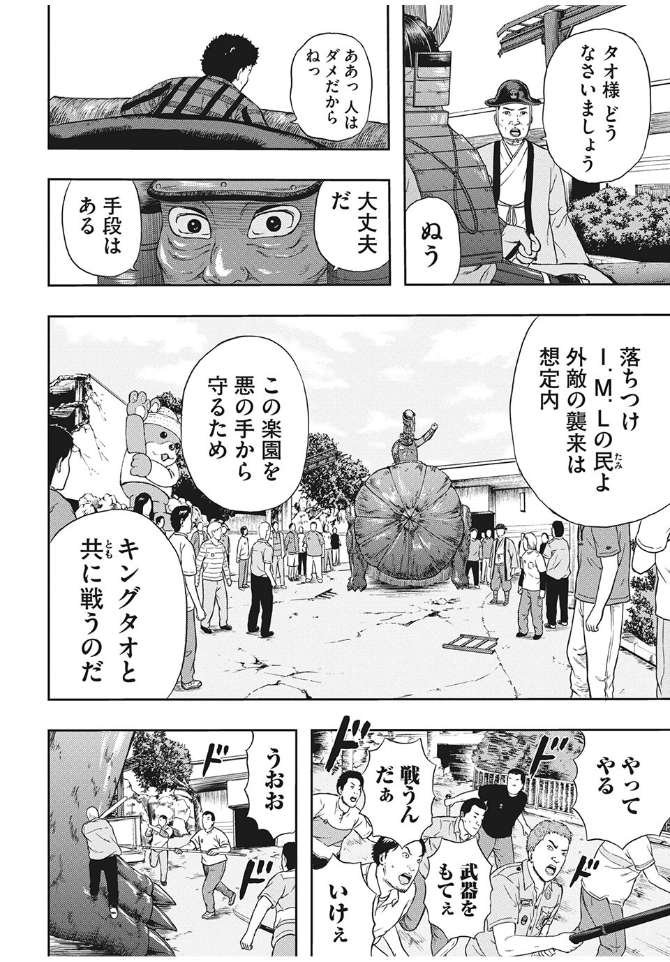 ASHITA NO ESA KIMIDAKARA - raw - Chapter 25.2 - https://jpdd.ccdd.to/JPDD/ashitanoesakimidakara/146334/jeoufcjfwhw.jpg