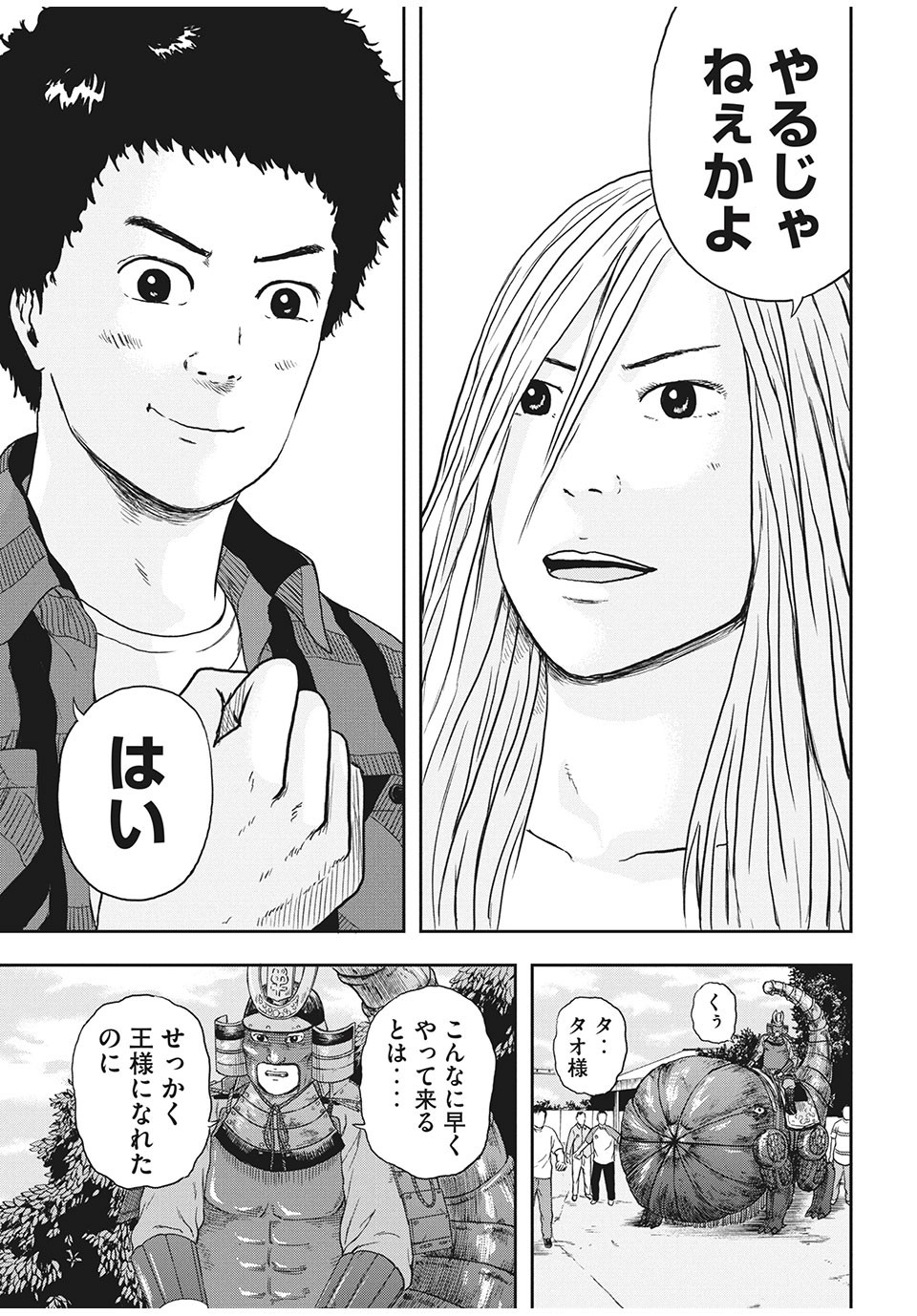 ASHITA NO ESA KIMIDAKARA - raw - Chapter 25.2 - https://jpdd.ccdd.to/JPDD/ashitanoesakimidakara/146334/k2j4l1wvyab.jpg