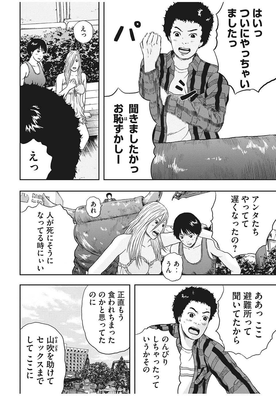 ASHITA NO ESA KIMIDAKARA - raw - Chapter 25.2 - https://jpdd.ccdd.to/JPDD/ashitanoesakimidakara/146334/oy4a1hympti.jpg