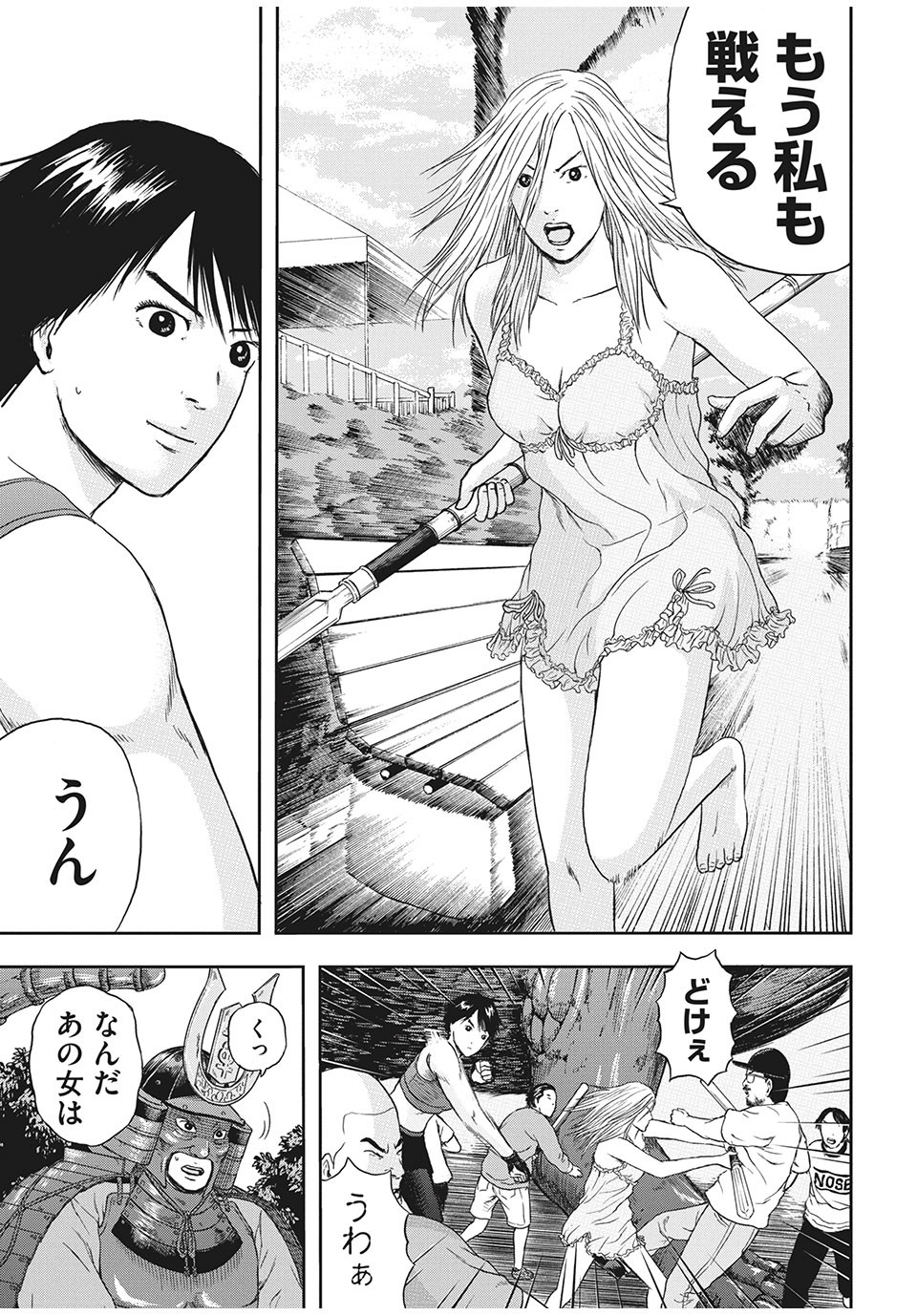ASHITA NO ESA KIMIDAKARA - raw - Chapter 25.2 - https://jpdd.ccdd.to/JPDD/ashitanoesakimidakara/146334/pd1k31ctmie.jpg