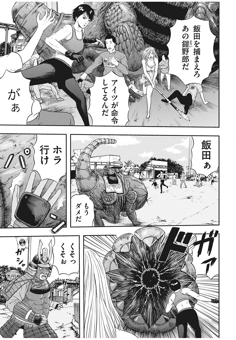 ASHITA NO ESA KIMIDAKARA - raw - Chapter 25.2 - https://jpdd.ccdd.to/JPDD/ashitanoesakimidakara/146334/plcyhzyyniq.jpg