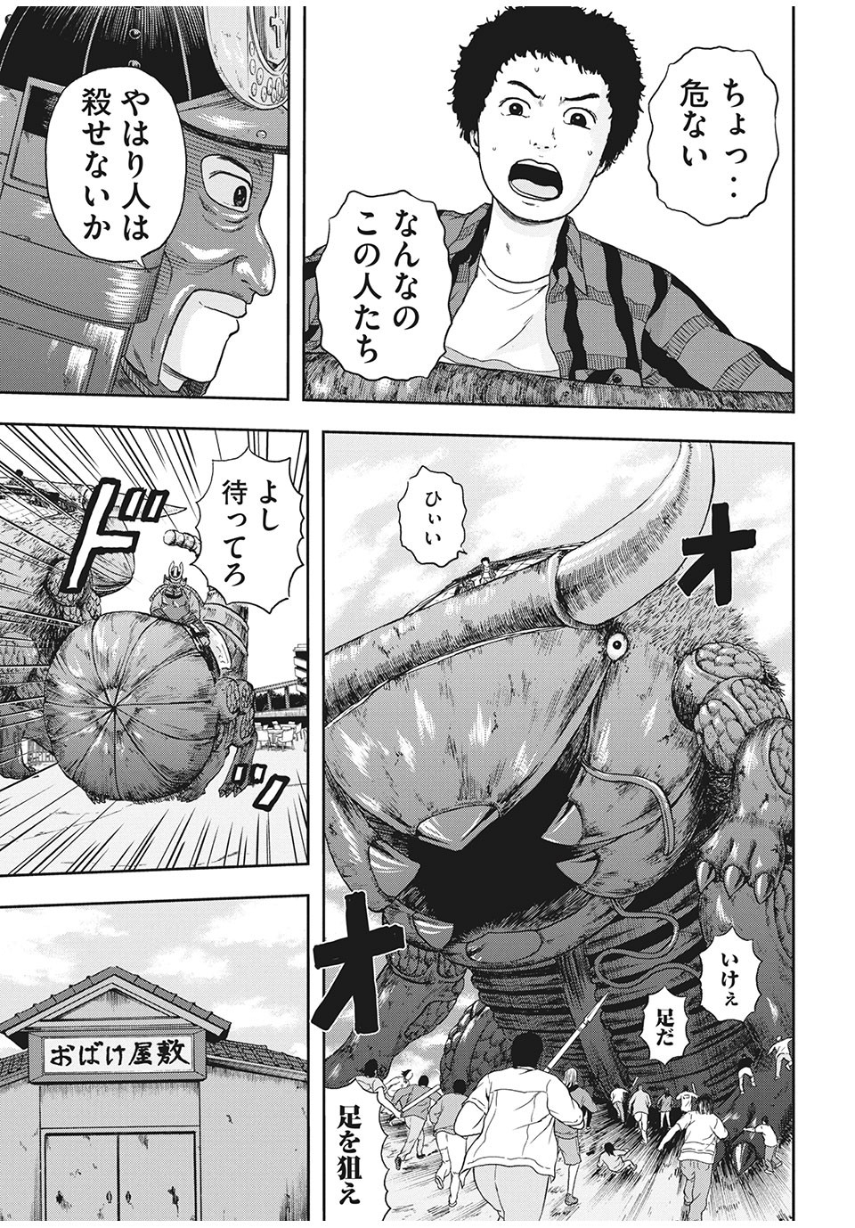 ASHITA NO ESA KIMIDAKARA - raw - Chapter 25.2 - https://jpdd.ccdd.to/JPDD/ashitanoesakimidakara/146334/rbbawqq2v4k.jpg