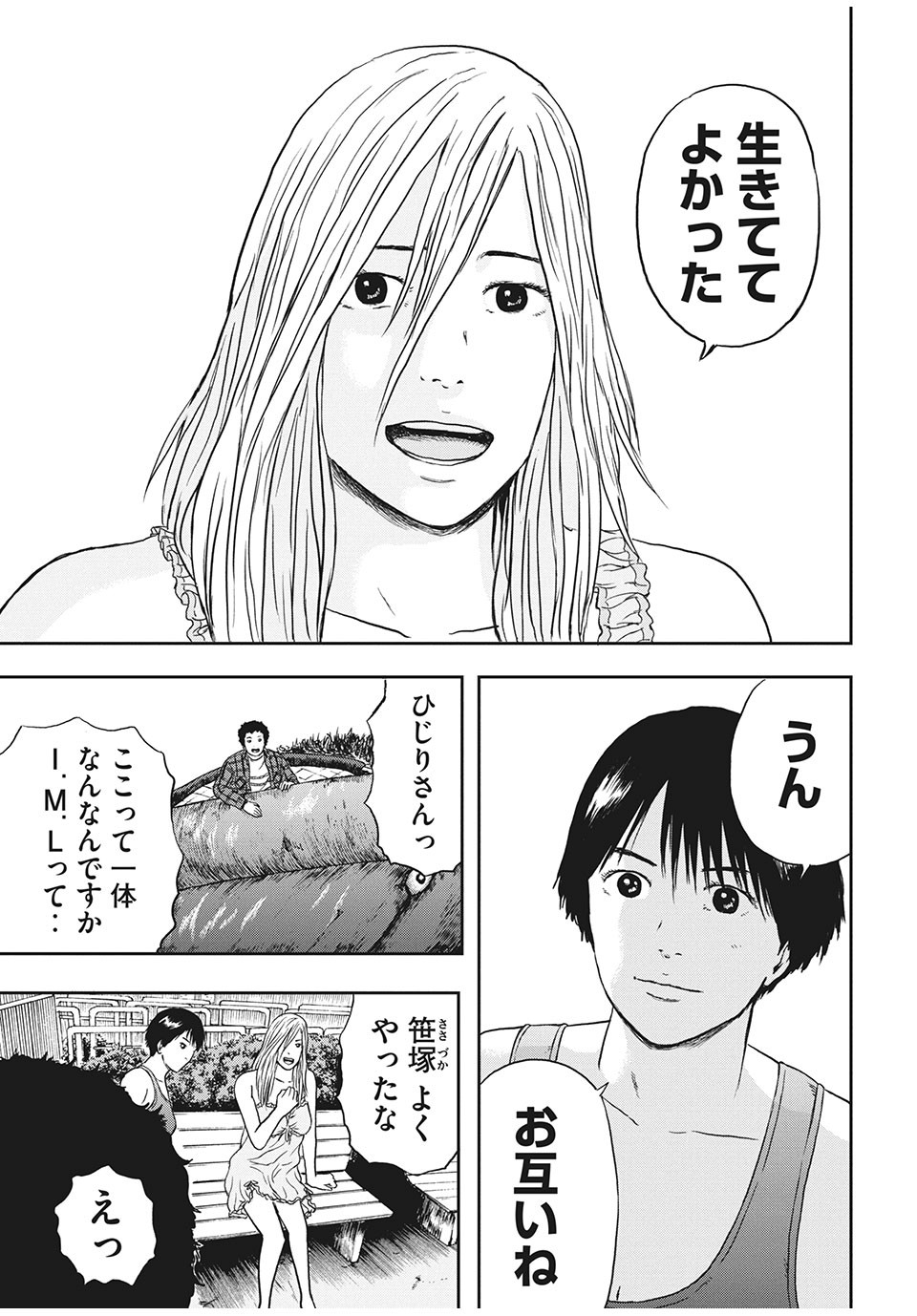 ASHITA NO ESA KIMIDAKARA - raw - Chapter 25.2 - https://jpdd.ccdd.to/JPDD/ashitanoesakimidakara/146334/ts523oxyafn.jpg