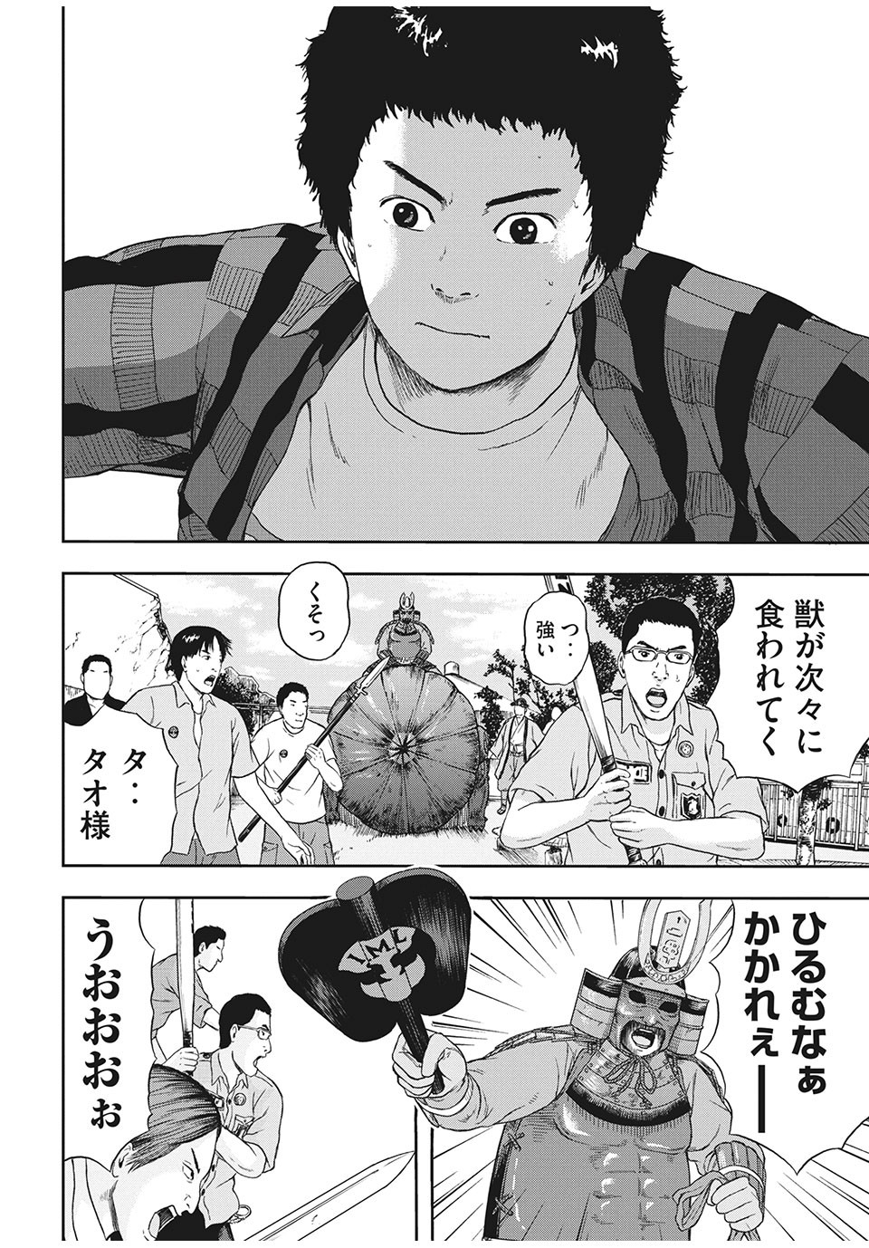 ASHITA NO ESA KIMIDAKARA - raw - Chapter 25.2 - https://jpdd.ccdd.to/JPDD/ashitanoesakimidakara/146334/v5ovwwnlte0.jpg