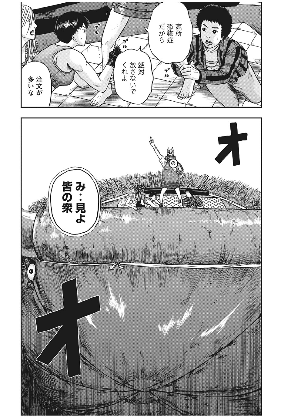 ASHITA NO ESA KIMIDAKARA - raw - Chapter 26.1 - https://jpdd.ccdd.to/JPDD/ashitanoesakimidakara/148707/5uj1hakhpt2.jpg