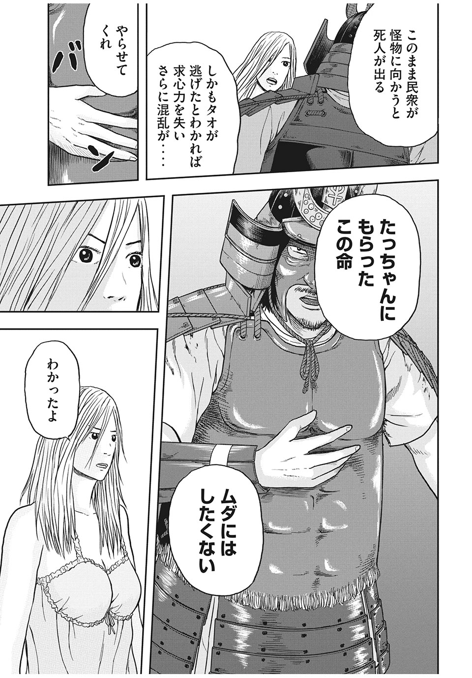 ASHITA NO ESA KIMIDAKARA - raw - Chapter 26.1 - https://jpdd.ccdd.to/JPDD/ashitanoesakimidakara/148707/b4x3wsstexy.jpg