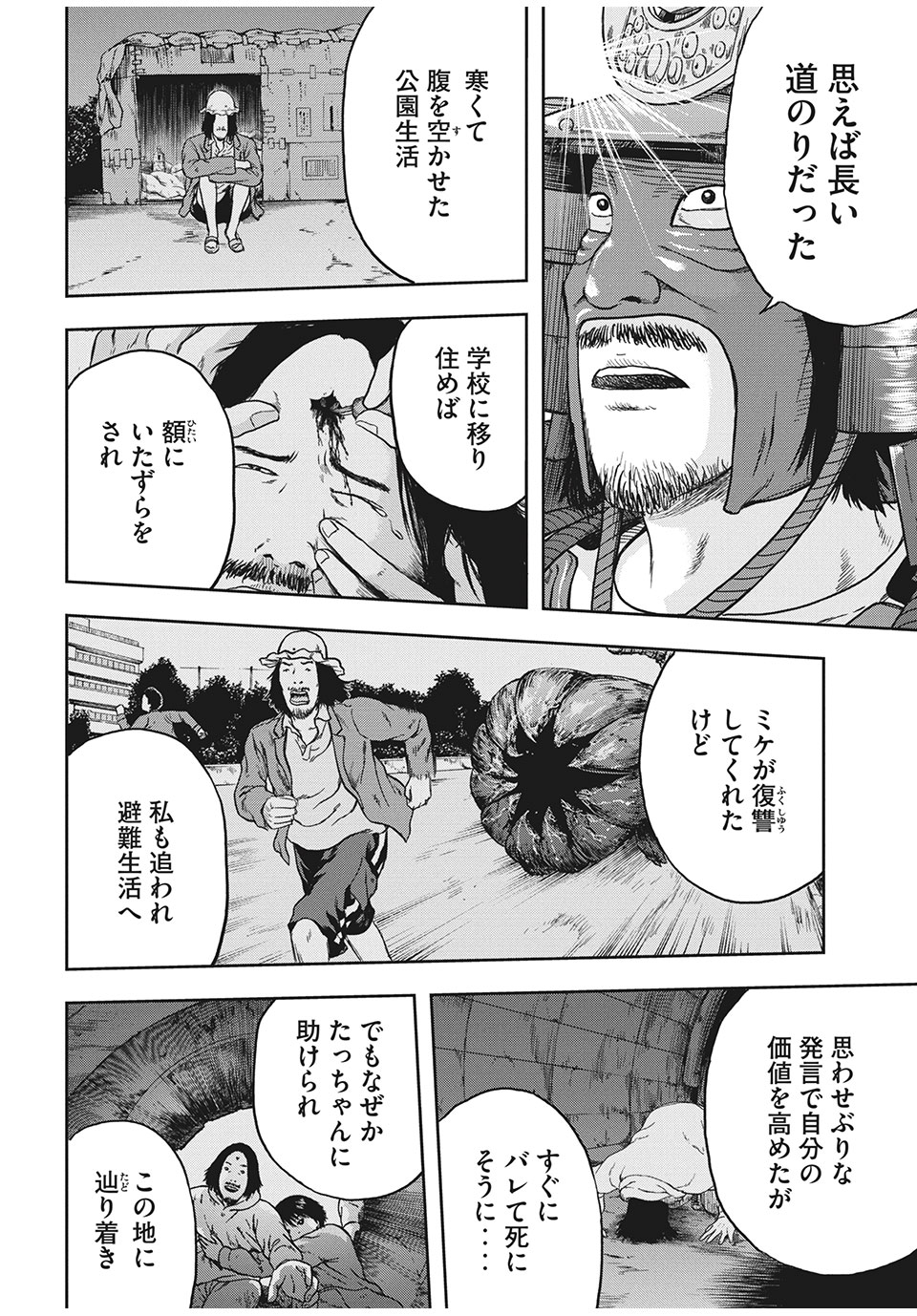 ASHITA NO ESA KIMIDAKARA - raw - Chapter 26.1 - https://jpdd.ccdd.to/JPDD/ashitanoesakimidakara/148707/faejivs5pny.jpg