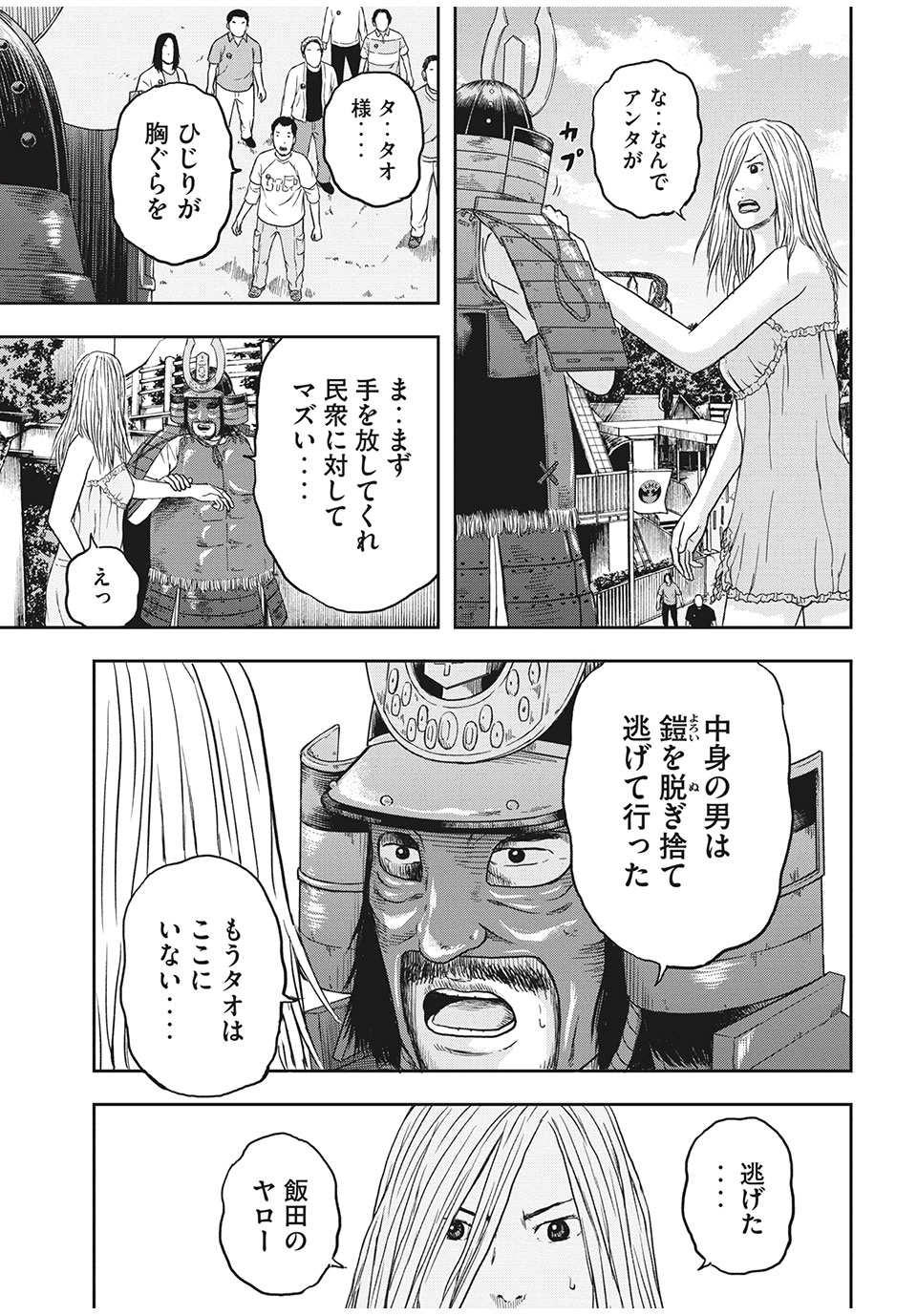 ASHITA NO ESA KIMIDAKARA - raw - Chapter 26.1 - https://jpdd.ccdd.to/JPDD/ashitanoesakimidakara/148707/h1un4sxoi5q.jpg