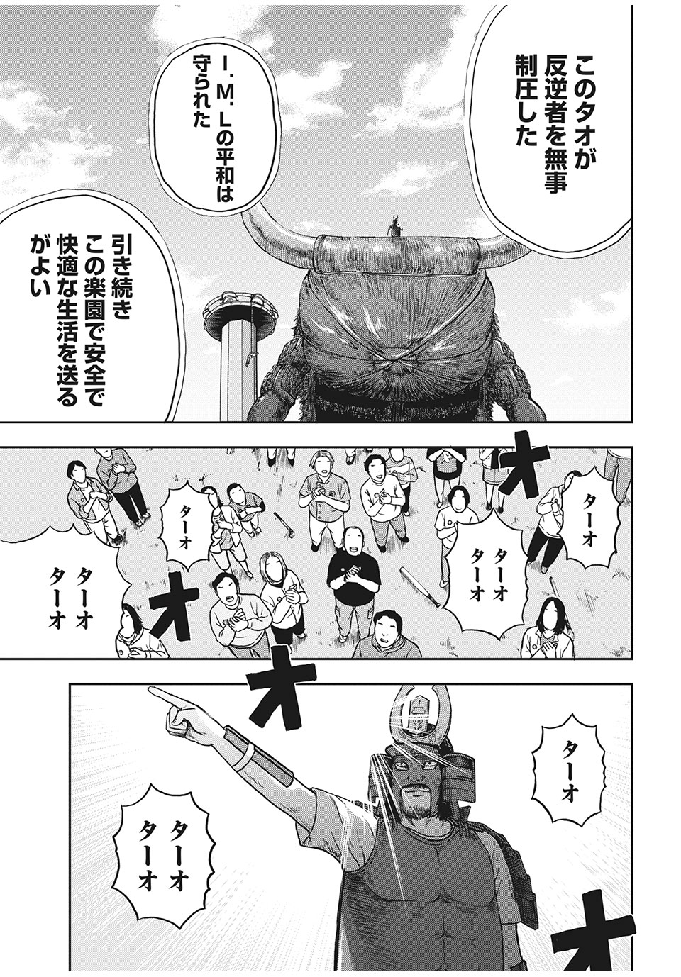 ASHITA NO ESA KIMIDAKARA - raw - Chapter 26.1 - https://jpdd.ccdd.to/JPDD/ashitanoesakimidakara/148707/jgvhf0klnzm.jpg
