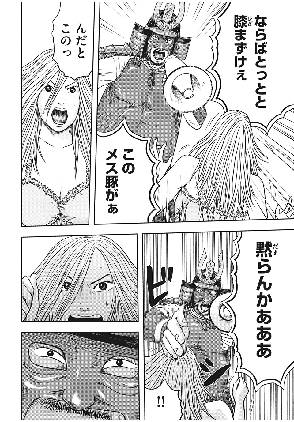 ASHITA NO ESA KIMIDAKARA - raw - Chapter 26.1 - https://jpdd.ccdd.to/JPDD/ashitanoesakimidakara/148707/kljvrdfx5mo.jpg