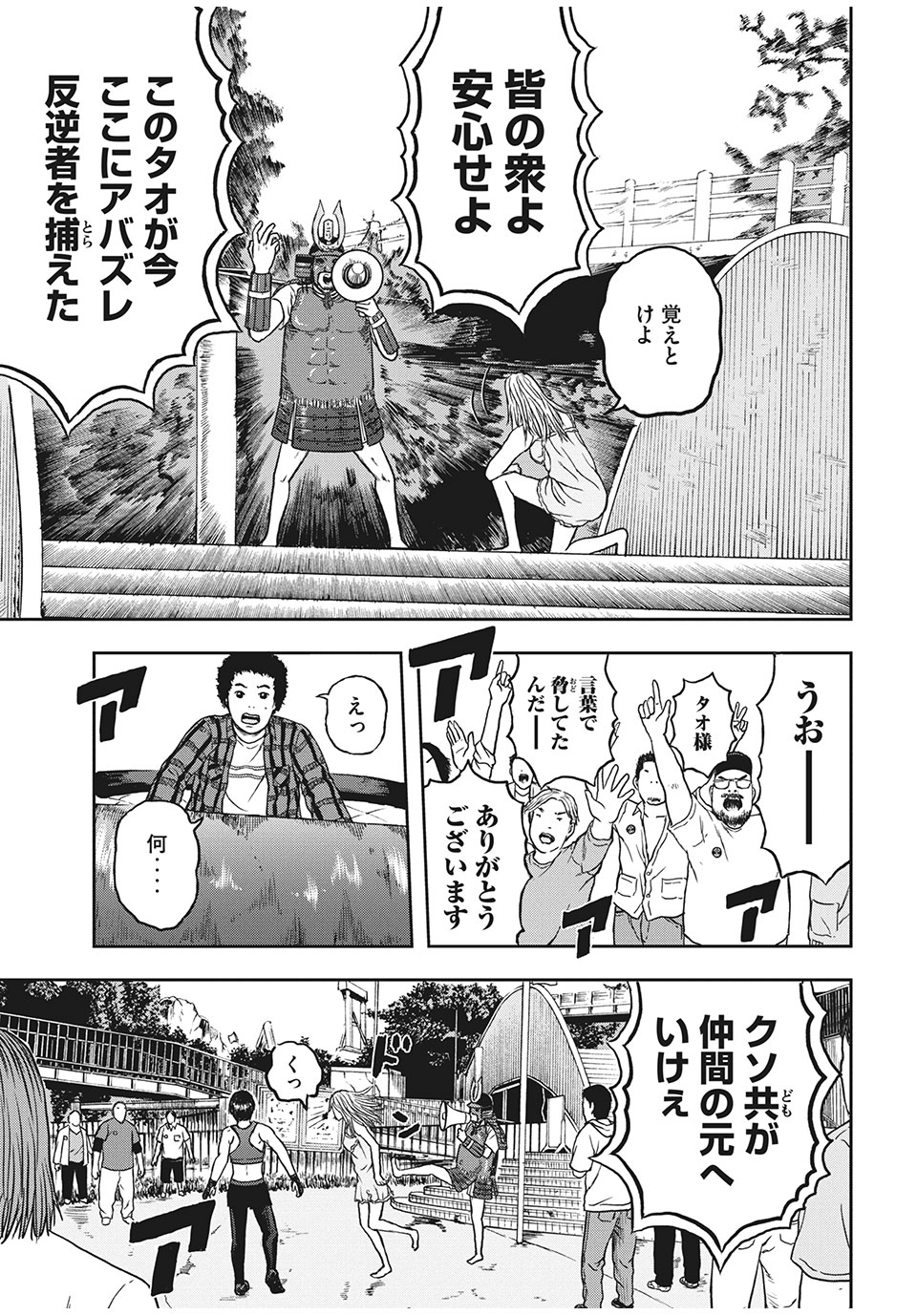 ASHITA NO ESA KIMIDAKARA - raw - Chapter 26.1 - https://jpdd.ccdd.to/JPDD/ashitanoesakimidakara/148707/lyiz5whaahz.jpg