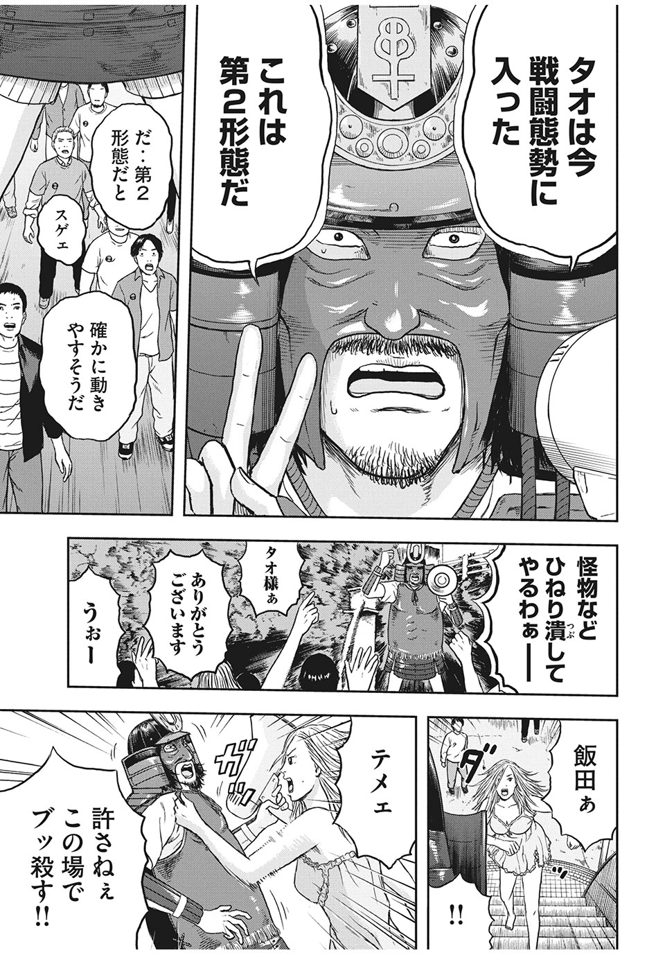 ASHITA NO ESA KIMIDAKARA - raw - Chapter 26.1 - https://jpdd.ccdd.to/JPDD/ashitanoesakimidakara/148707/ppkf1lrazin.jpg