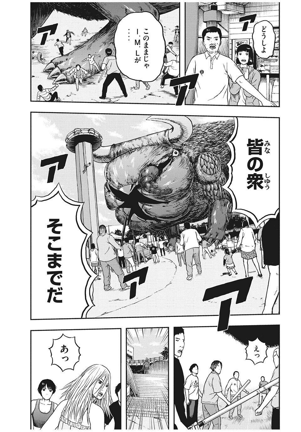 ASHITA NO ESA KIMIDAKARA - raw - Chapter 26.1 - https://jpdd.ccdd.to/JPDD/ashitanoesakimidakara/148707/smb2u1r0cqx.jpg