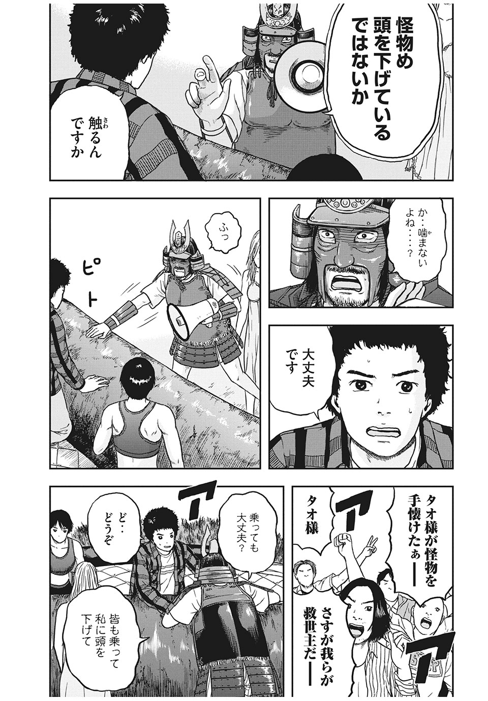 ASHITA NO ESA KIMIDAKARA - raw - Chapter 26.1 - https://jpdd.ccdd.to/JPDD/ashitanoesakimidakara/148707/t3qohpqrgvi.jpg