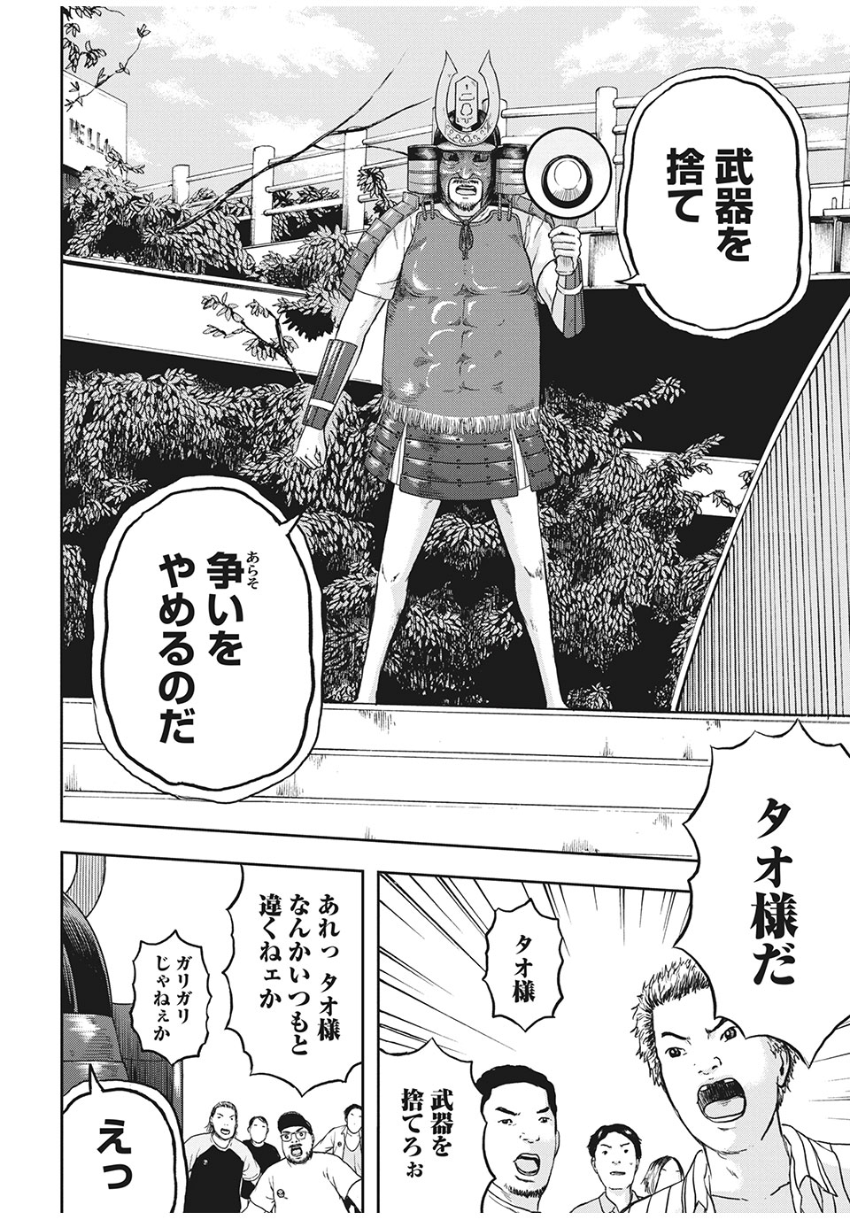 ASHITA NO ESA KIMIDAKARA - raw - Chapter 26.1 - https://jpdd.ccdd.to/JPDD/ashitanoesakimidakara/148707/towkbtgbyys.jpg