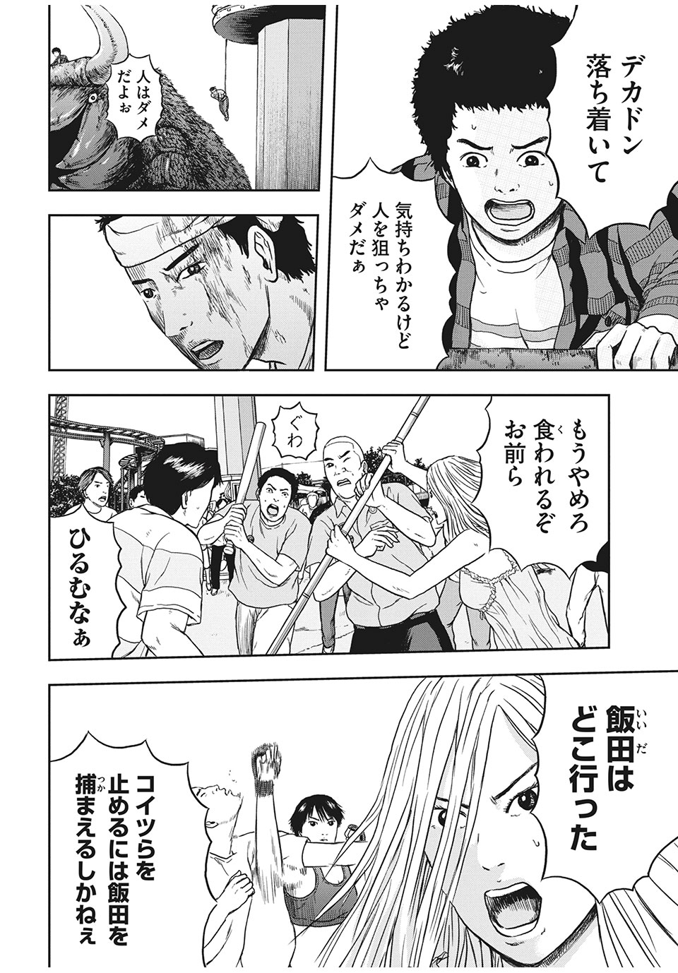 ASHITA NO ESA KIMIDAKARA - raw - Chapter 26.1 - https://jpdd.ccdd.to/JPDD/ashitanoesakimidakara/148707/uq4ikaksyma.jpg
