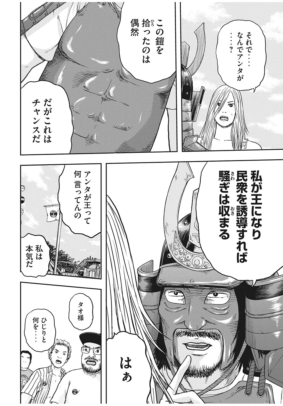 ASHITA NO ESA KIMIDAKARA - raw - Chapter 26.1 - https://jpdd.ccdd.to/JPDD/ashitanoesakimidakara/148707/vyngr2tswjn.jpg