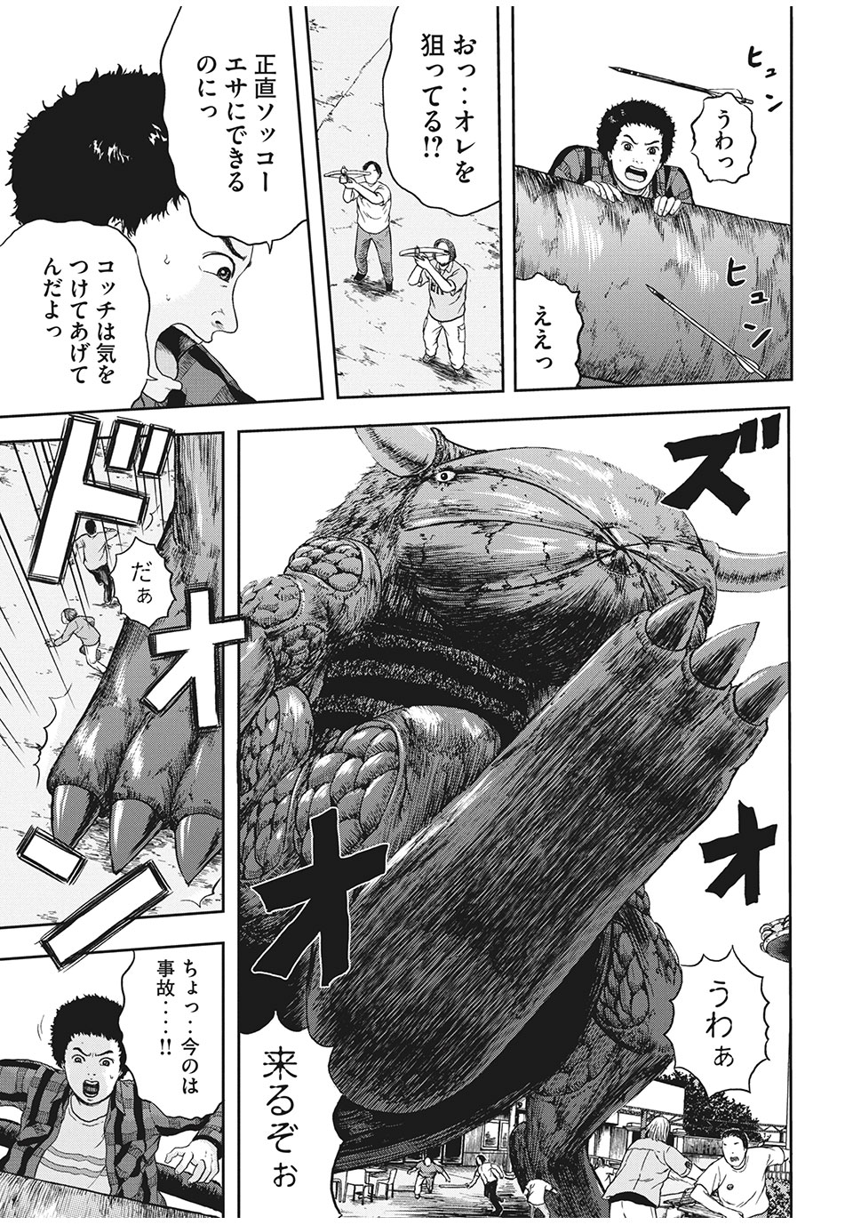 ASHITA NO ESA KIMIDAKARA - raw - Chapter 26.1 - https://jpdd.ccdd.to/JPDD/ashitanoesakimidakara/148707/x5rumqhxslk.jpg